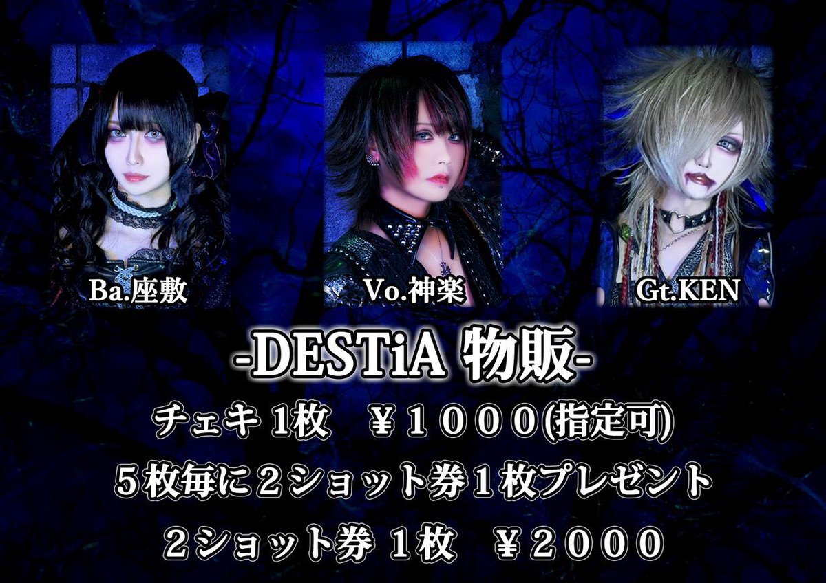【次回の公演⚡️】

2025年8月13日(水)

SPEEDDISK PRESENTS~Hysteric Media Zone

■池袋EDGE
▼16:30/17:00
▼¥4,500/¥5,000(D代別)
▼DESTiA/etc...

※出番は17:00〜となります。

チケット詳細⏬