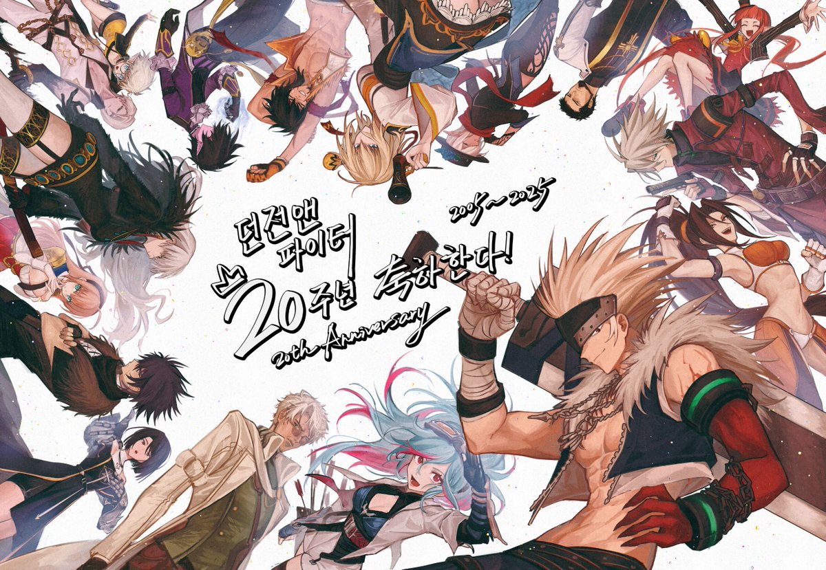 🎉#던전앤파이터