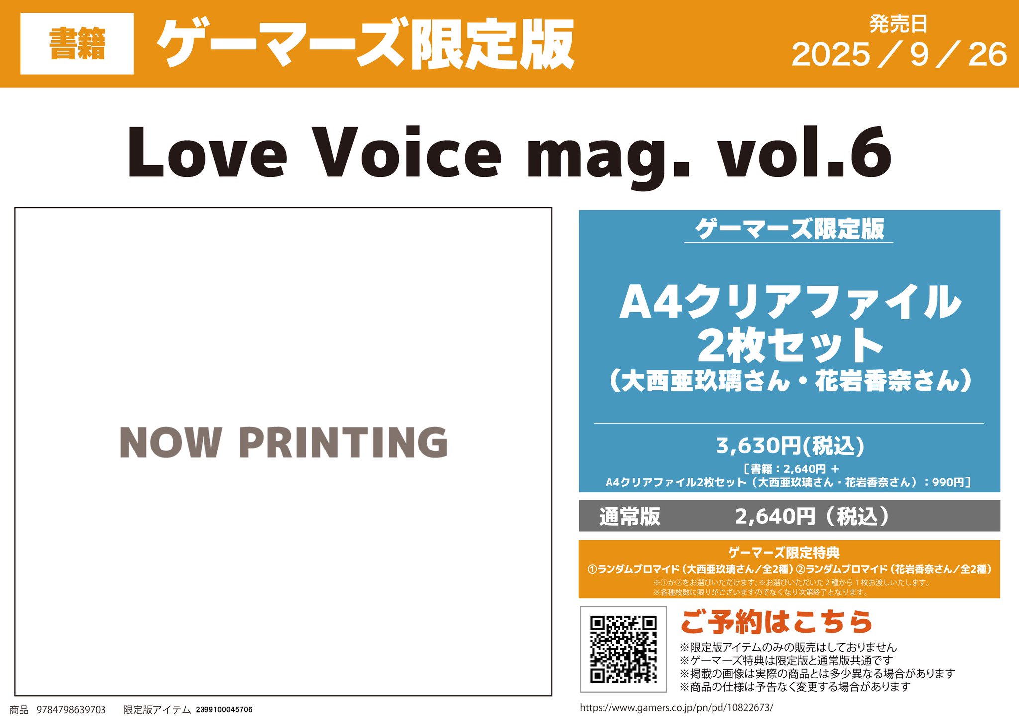 ゲーマーズ仙台店@2月21日(金)10時 リニューアルオープン on X