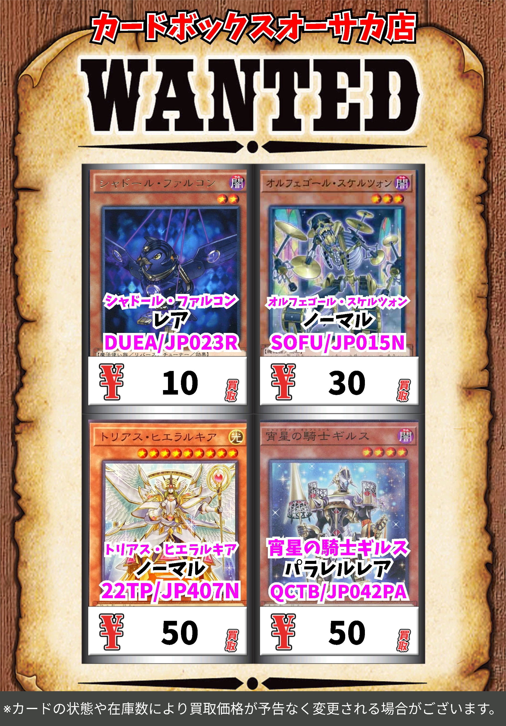 遊戯王 - 専用　購入申請してます。 cardstar_2252704081078
