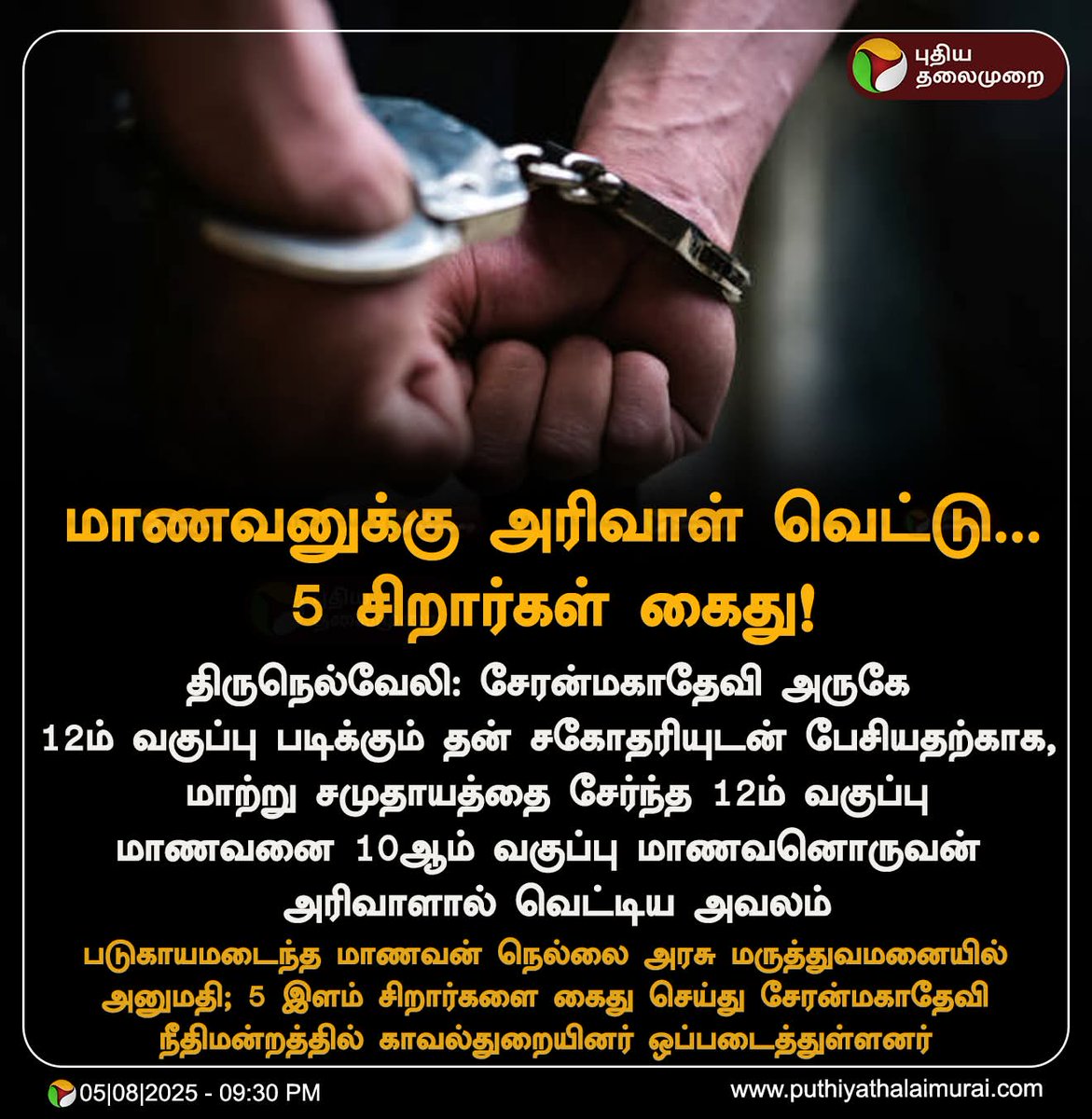 #ஆணவக்கொலைக்கு_தனிசட்டம்_தேவை
#VCKFightsForJustice
