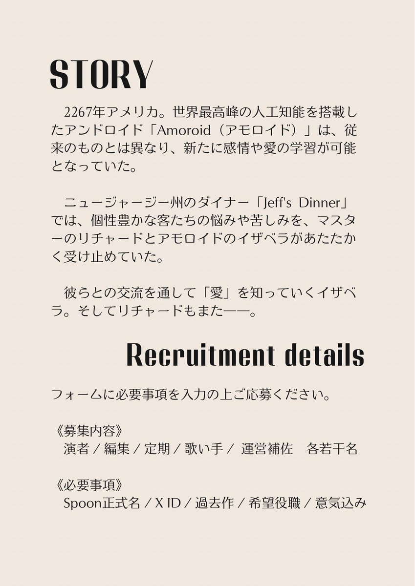 sumika__spn's tweet image.  ︎︎
 ︎︎
　　　　　꙳　　　　　　　　　♡⃛
 ︎︎　　　　　　　　　　　　　𓂩

　　　　　𝐴𝑚𝑜𝑟𝑜𝑖𝑑  
　　~ 愛のようなものの話 ~
　　　　
　　　　　　　　　　⊹
 ︎︎
 ︎︎　⟡
　　　　　　　　　~8.20
 ︎︎
 ︎︎

　#アモロイド　#spoon声劇公募
 ︎︎
 ︎︎
 ︎︎