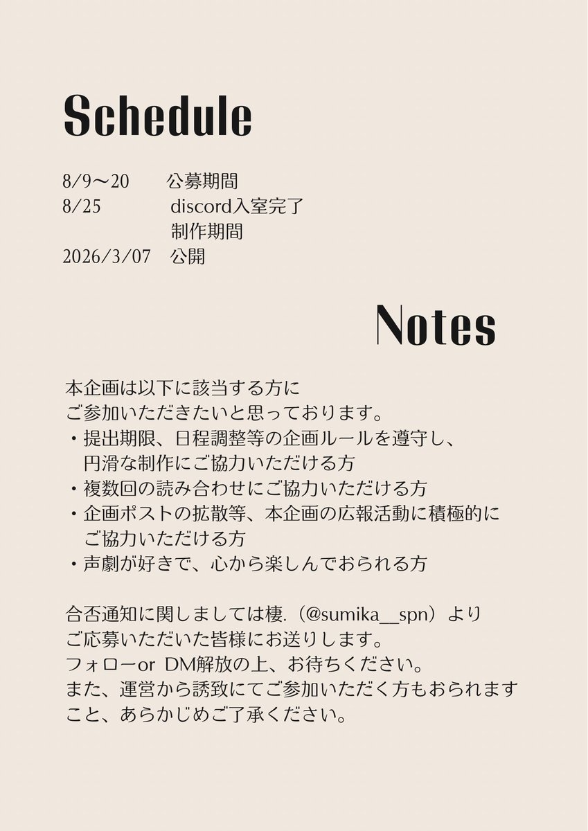 sumika__spn's tweet image.  ︎︎
 ︎︎
　　　　　꙳　　　　　　　　　♡⃛
 ︎︎　　　　　　　　　　　　　𓂩

　　　　　𝐴𝑚𝑜𝑟𝑜𝑖𝑑  
　　~ 愛のようなものの話 ~
　　　　
　　　　　　　　　　⊹
 ︎︎
 ︎︎　⟡
　　　　　　　　　~8.20
 ︎︎
 ︎︎

　#アモロイド　#spoon声劇公募
 ︎︎
 ︎︎
 ︎︎