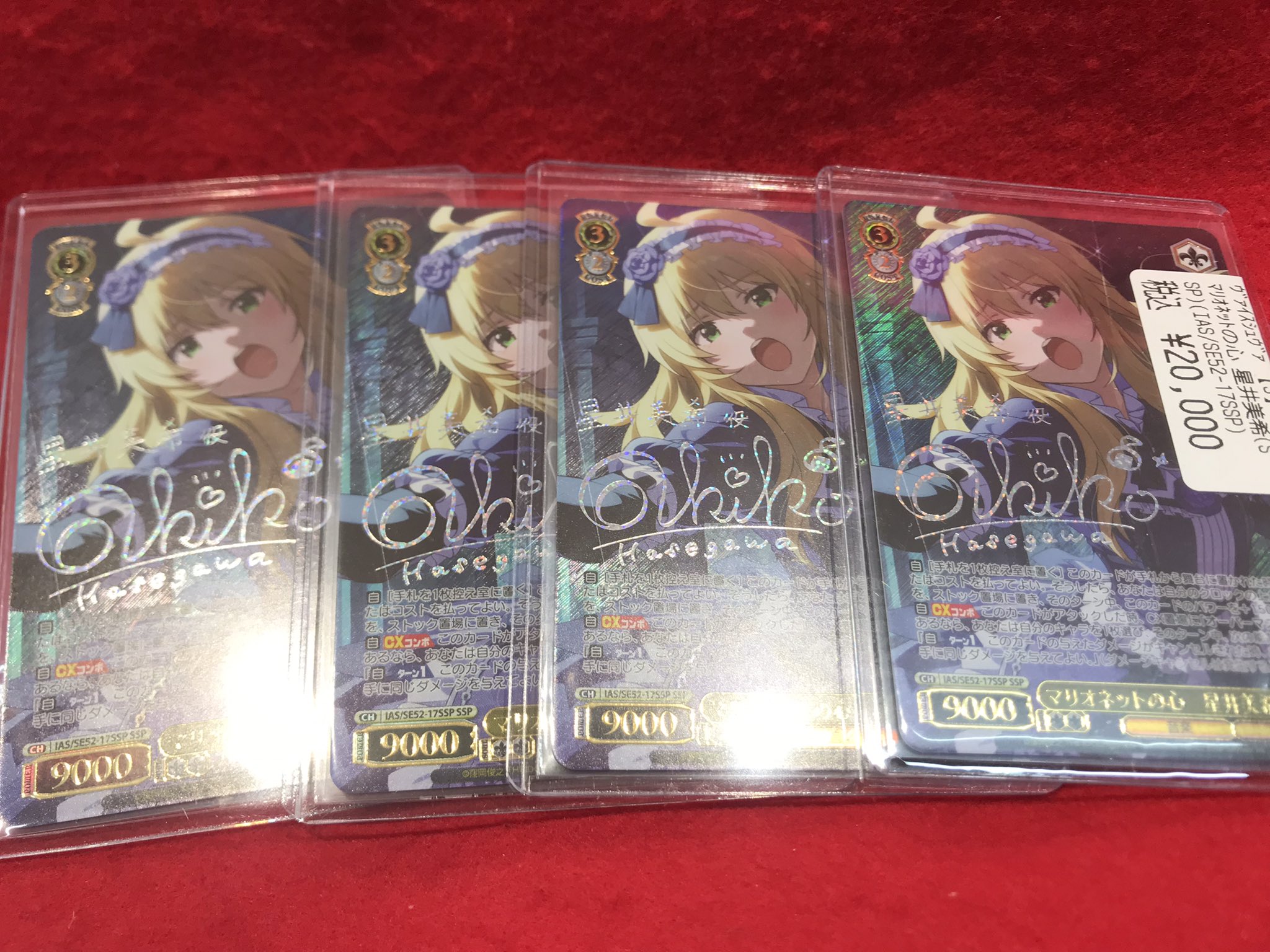 カードショップ竜星のPAO立川店 on X: 
