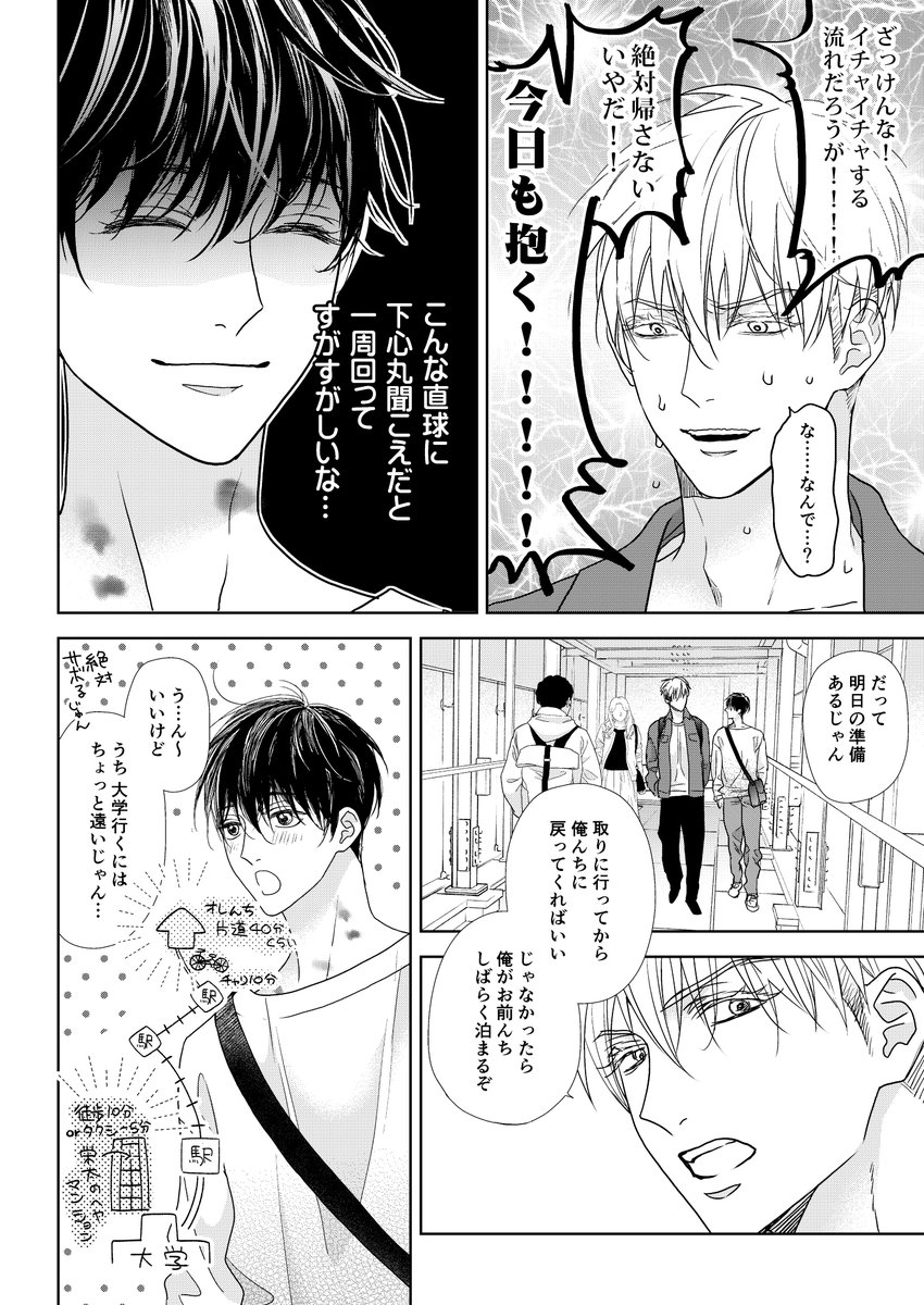 2025年08月09日のツイート | ヤマヲミ💫作品一覧はプロフリンク さんの