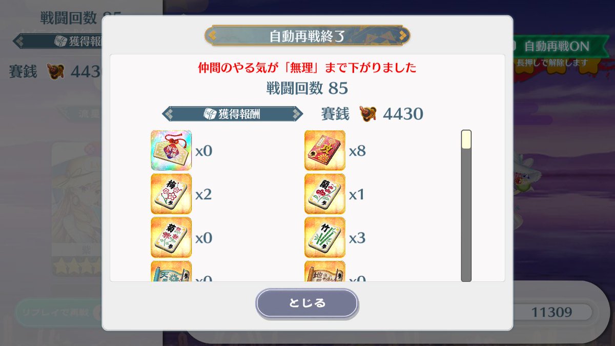 安定しそう(˶' ᵕ ' ˶)