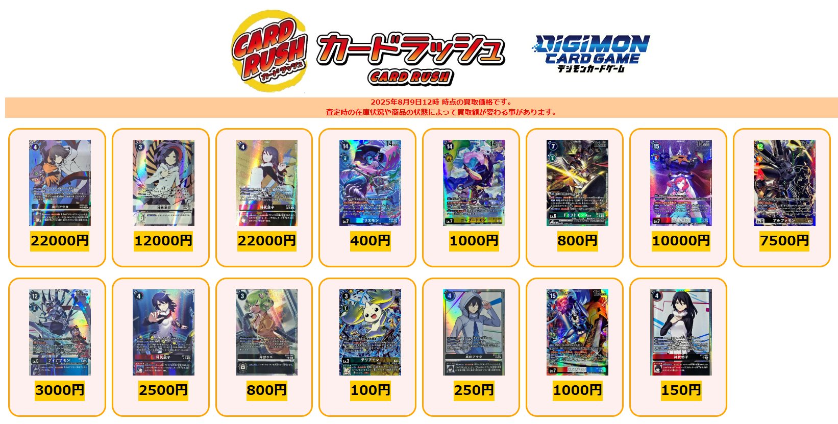 専用　デジモンカード 神代 悠子 真田 パラレル　各1枚 神代悠子 パラレル - メルカリ