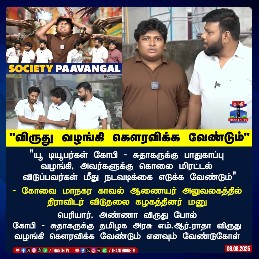 #ஆணவக்கொலைக்கு_தனிசட்டம்_தேவை
#VCKFightsForJustice