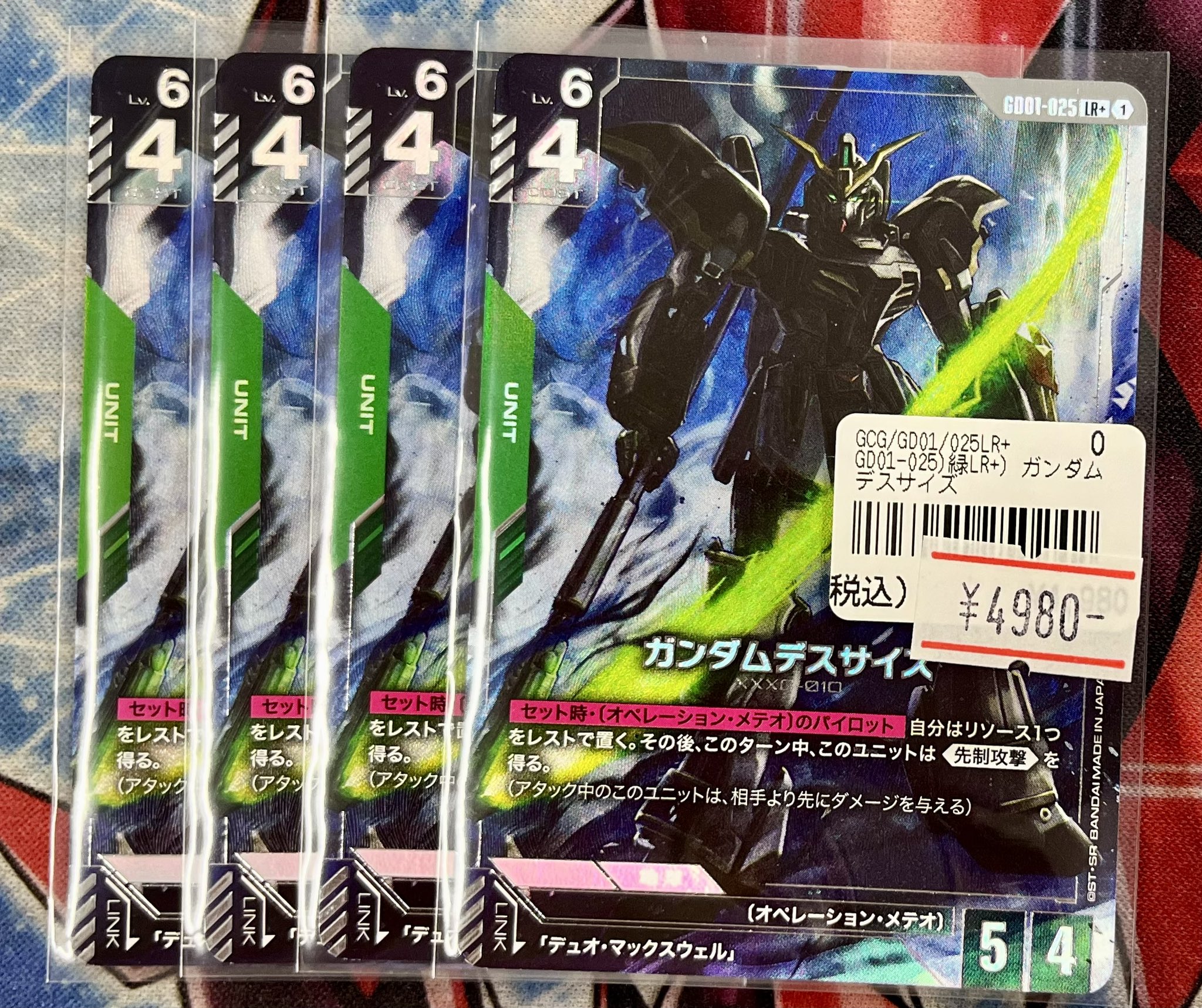 ガンダムデスサイズ LR＋ パラレル（ガンダムデスサイズヘル