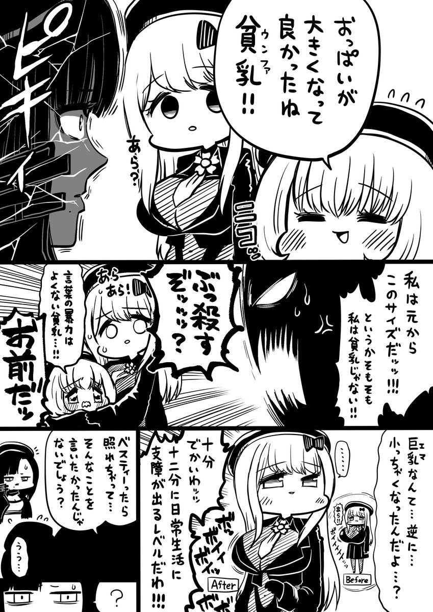 タクティカルアップアブソルート
#NIKKE #メガニケ 