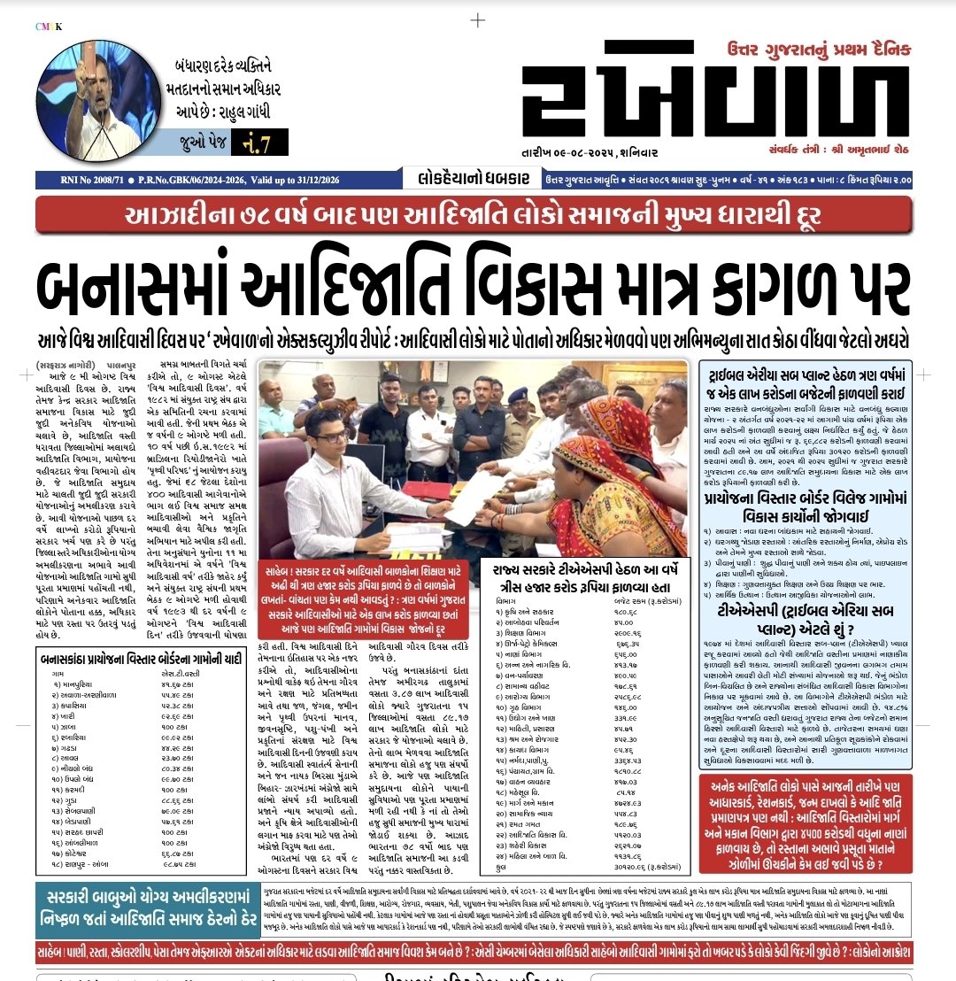 hidayat_hevard's tweet photo. બનાસકાંઠા (એમાંય આદિવાસી પટ્ટો) એટલે સરકારી વિભાગો અને કહેવાતી સેવાકીય પ્રવૃત્તિઓના નામે માવા-મલાઈ માટે બેસ્ટ સ્પોટ..કોઈ નોમ લેવાવાળું નહિં મળે. સૌ પોતપોતાનામાં મસ્ત છે..! https://t.co/EawX9V20ii