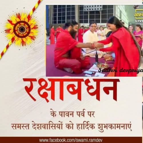 🇮🇳 BHARAT SWABHIMAN Raj.East💧. (@anandar71074732) on Twitter photo <a href="/Anand_arya246/">Anand Arya patanjali</a> <a href="/yogrishiramdev/">स्वामी रामदेव</a> <a href="/rakesh_bstpyp/">भारत</a> <a href="/DrJaideepArya/">Dr Jaideep Arya जयदीप आर्य</a> <a href="/Sadhvi_Devpriya/">Dr. Sadhvi Devpriya</a> <a href="/UshaBhagat16/">Usha Bhagat 🇮🇳राष्ट्रभक्त सोशल-योगीनी।</a> <a href="/RanjitaSsha/">रंजीता #सोशाल_योगी</a> <a href="/bijay_poonam/">Poonam Bijay सनातनी</a> <a href="/Jyoti_mpys/">jyoti trivedi</a> <a href="/Nikita_mpys/">Nikita Trivedi @ MPYS</a> <a href="/HemSapra/">PYS HR SIRSA *सोशल_योगी_हेमराज_सपरा*</a> <a href="/Abhijetyadav/">अभिजीत यादव (जयपुर ग्रामीण)</a> <a href="/angshchak1/">Save Soil</a> <a href="/SomaSingh99/">Soma Singh 🇮🇳🚩</a> <a href="/SunitaS42391107/">सुनीता 🙏🌹🇮🇳 जीवन का आधार है योग</a> <a href="/KaulRajesh59/">Rajesh Kaul</a> <a href="/meenakshibhat82/">Ⓜ️eenakshi🅱️hat🇮🇳🇨🇦 (#सोशल योगी)</a> <a href="/HaribanshShukl4/">हरिबंश शुक्ल🇮🇳राष्ट्रभक्त_सोशल_योगी</a> <a href="/SwamiNaraddev/">Narad Dev (Krishnamilan)</a> <a href="/GoutamBudd12096/">Goutam Buddha(krishna jeet Rajan)🇮🇳🇮🇱🔱🕉️</a> <a href="/JivangiS/">Lalita S Jivangi</a> #रक्षाबंधन का पर्व भाई-बहन के प्रेम, स्नेह और वचनबद्धता का प्रतीक है। इस पावन पर्व रक्षा बंधन की समस्त देशवासियों को हार्दिक शुभकामनाऐं !! #रक्षाबंधन
#RakshaBandhan2025 <a href="/Krishna91772784/">Sadhvi krishna ji</a> <a href="/Sanjivani_MPYS/">Sanjivani_MPYS #SocialYogi</a> <a href="/angshchak1/">Save Soil</a> <a href="/SatyaCh50514020/">Satya Chaudhary</a> <a href="/rakesh_bstpyp/">भारत</a> <a href="/RanjitaSsha/">रंजीता #सोशाल_योगी</a> <a href="/Jyoti_mpys/">jyoti trivedi</a> <a href="/Anand_arya246/">Anand Arya patanjali</a> <a href="/yogrishiramdev/">स्वामी रामदेव</a> <a href="/rakesh_bstpyp/">भारत</a> <a href="/DrJaideepArya/">Dr Jaideep Arya जयदीप आर्य</a> <a href="/Sadhvi_Devpriya/">Dr. Sadhvi Devpriya</a> <a href="/UshaBhagat16/">Usha Bhagat 🇮🇳राष्ट्रभक्त सोशल-योगीनी।</a> <a href="/RanjitaSsha/">रंजीता #सोशाल_योगी</a> <a href="/bijay_poonam/">Poonam Bijay सनातनी</a> <a href="/Jyoti_mpys/">jyoti trivedi</a> <a href="/Nikita_mpys/">Nikita Trivedi @ MPYS</a> <a href="/HemSapra/">PYS HR SIRSA *सोशल_योगी_हेमराज_सपरा*</a> <a href="/Abhijetyadav/">अभिजीत यादव (जयपुर ग्रामीण)</a> <a href="/angshchak1/">Save Soil</a> <a href="/SomaSingh99/">Soma Singh 🇮🇳🚩</a> <a href="/SunitaS42391107/">सुनीता 🙏🌹🇮🇳 जीवन का आधार है योग</a> <a href="/KaulRajesh59/">Rajesh Kaul</a> <a href="/meenakshibhat82/">Ⓜ️eenakshi🅱️hat🇮🇳🇨🇦 (#सोशल योगी)</a> <a href="/HaribanshShukl4/">हरिबंश शुक्ल🇮🇳राष्ट्रभक्त_सोशल_योगी</a> <a href="/SwamiNaraddev/">Narad Dev (Krishnamilan)</a> <a href="/GoutamBudd12096/">Goutam Buddha(krishna jeet Rajan)🇮🇳🇮🇱🔱🕉️</a> <a href="/JivangiS/">Lalita S Jivangi</a> #रक्षाबंधन का पर्व भाई-बहन के प्रेम, स्नेह और वचनबद्धता का प्रतीक है। इस पावन पर्व रक्षा बंधन की समस्त देशवासियों को हार्दिक शुभकामनाऐं !! #रक्षाबंधन
#RakshaBandhan2025 <a href="/Krishna91772784/">Sadhvi krishna ji</a> <a href="/Sanjivani_MPYS/">Sanjivani_MPYS #SocialYogi</a> <a href="/angshchak1/">Save Soil</a> <a href="/SatyaCh50514020/">Satya Chaudhary</a> <a href="/rakesh_bstpyp/">भारत</a> <a href="/RanjitaSsha/">रंजीता #सोशाल_योगी</a> <a href="/Jyoti_mpys/">jyoti trivedi</a>