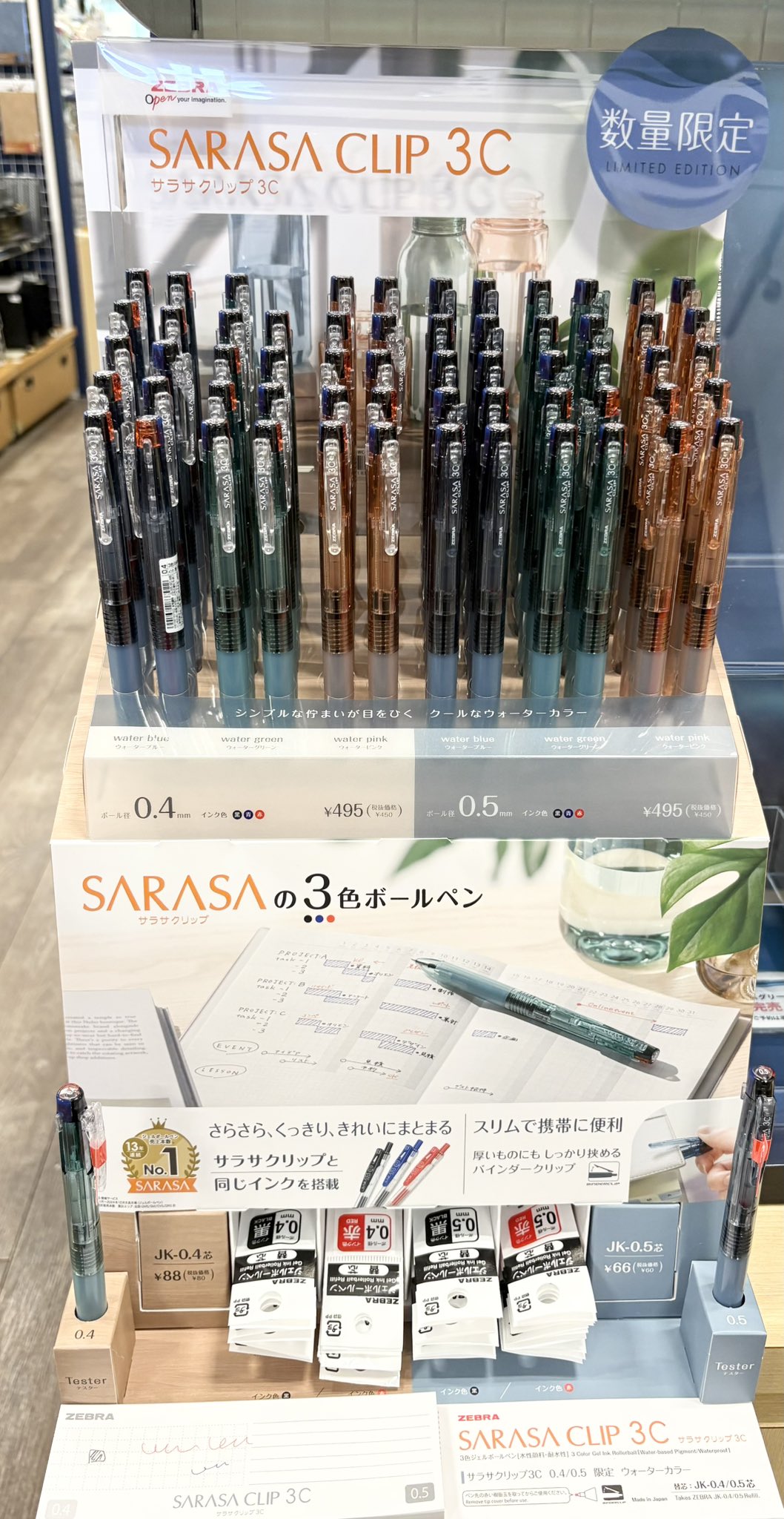 サラさ♡プロフ必読さん専用 サラサ 限定色 名入れ商品 ゼブラ SARASA GRAND サラサグランド