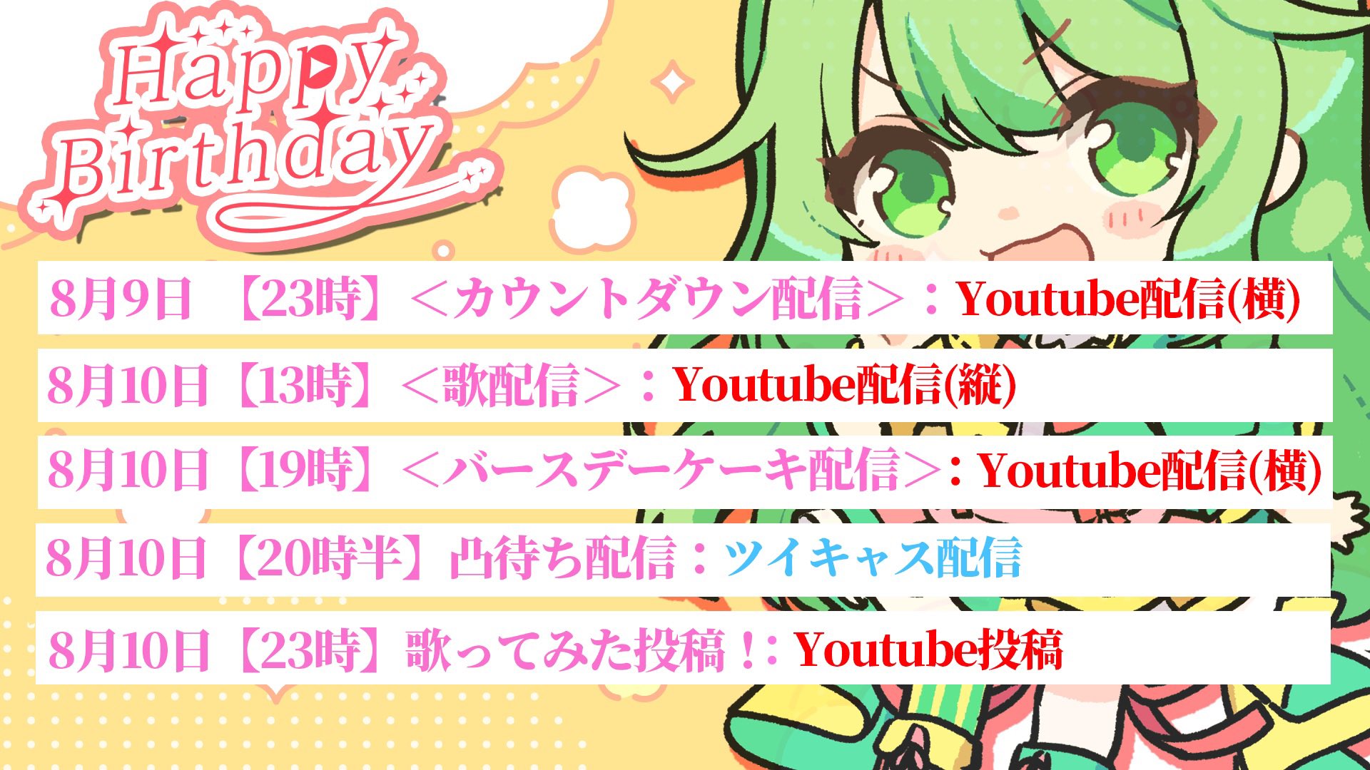 チョま˘(•🔰•)˘@多声類VTuber (@Hutaba0810) / X