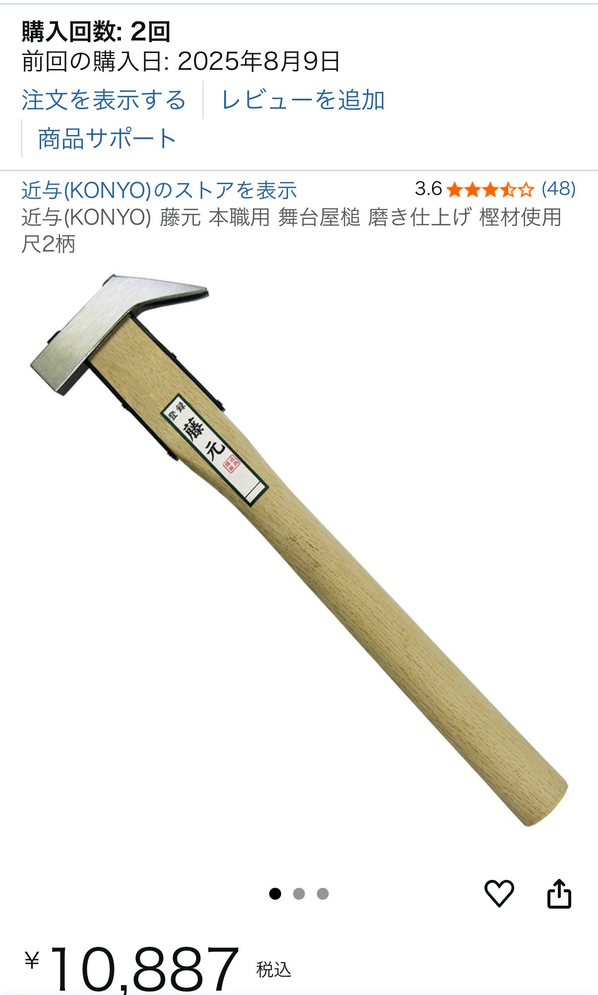 近与(KONYO) 藤元 本職用 舞台屋槌 磨き仕上げ 樫材使用 尺2柄 舞台屋（花・ガーデン・DIY）の通販 近与(KONYO) 藤元 本職