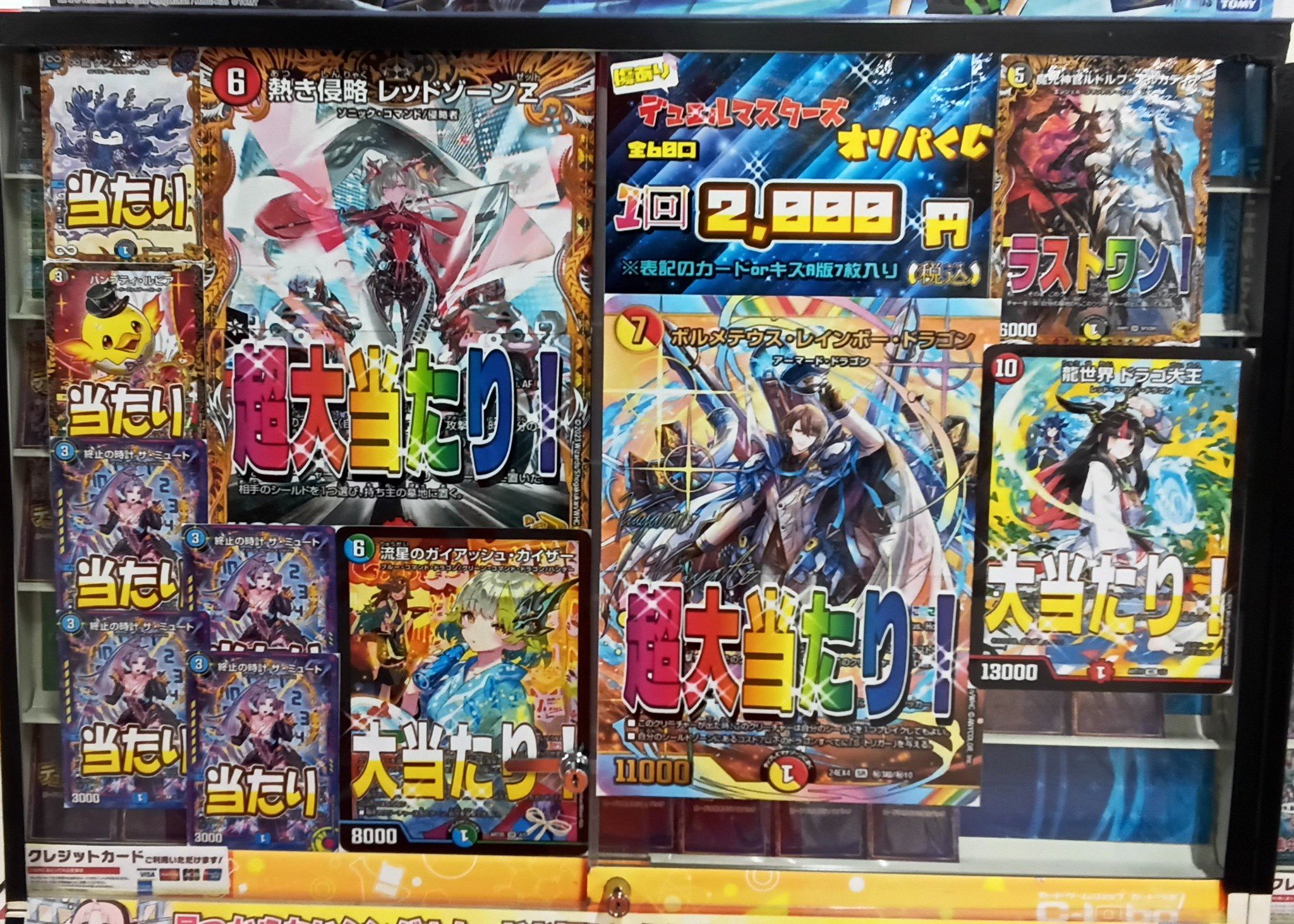 デュエマ　ばら売り デュエマ　ばら売り