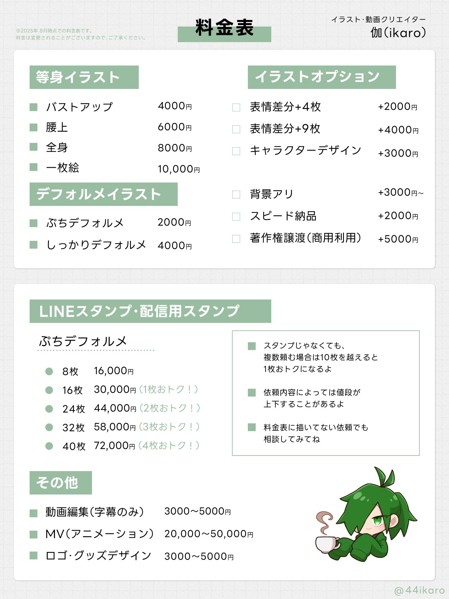 絵の依頼受けます FKairjlVkAAipBu.jpg
