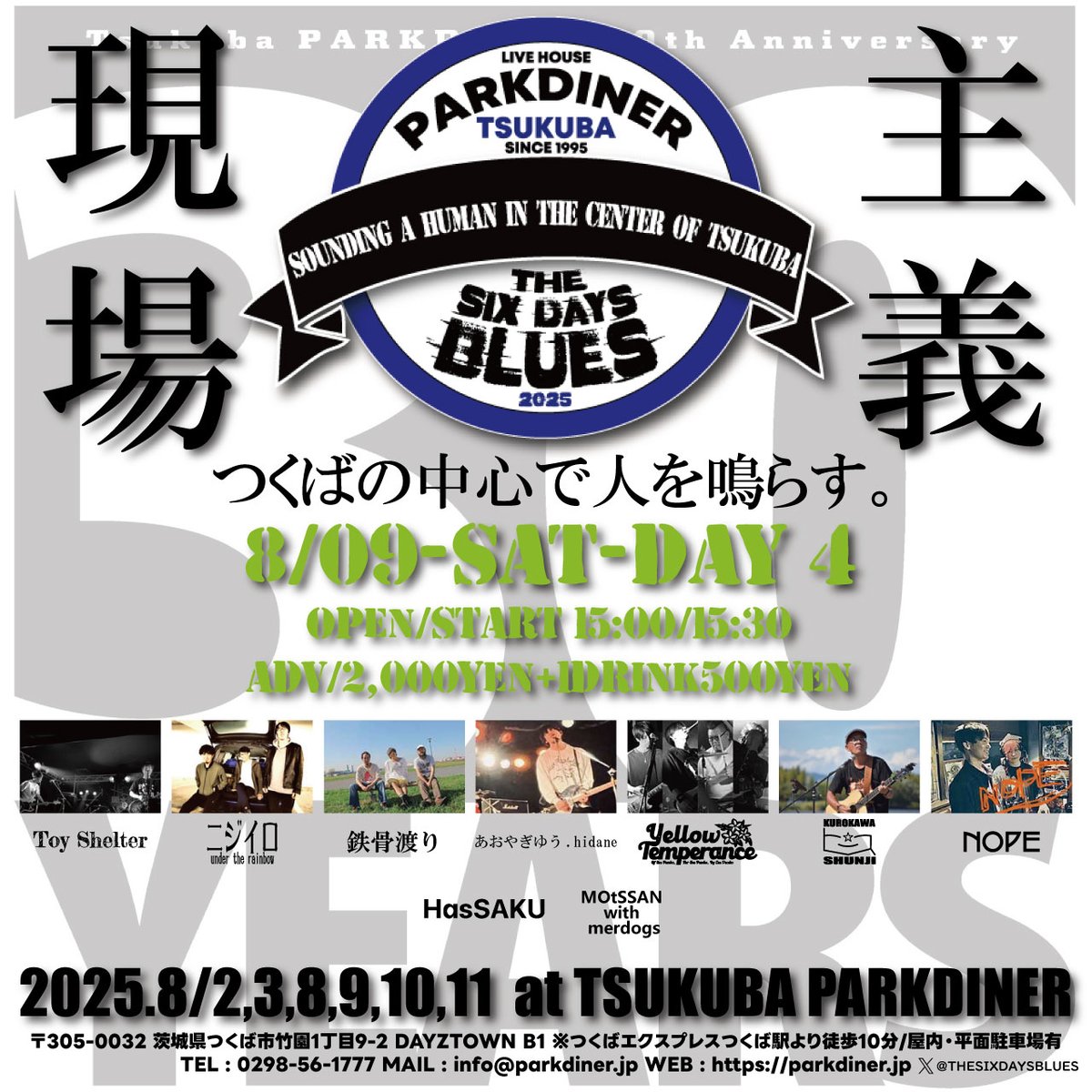 TSUKUBA PARKDINER on X: 