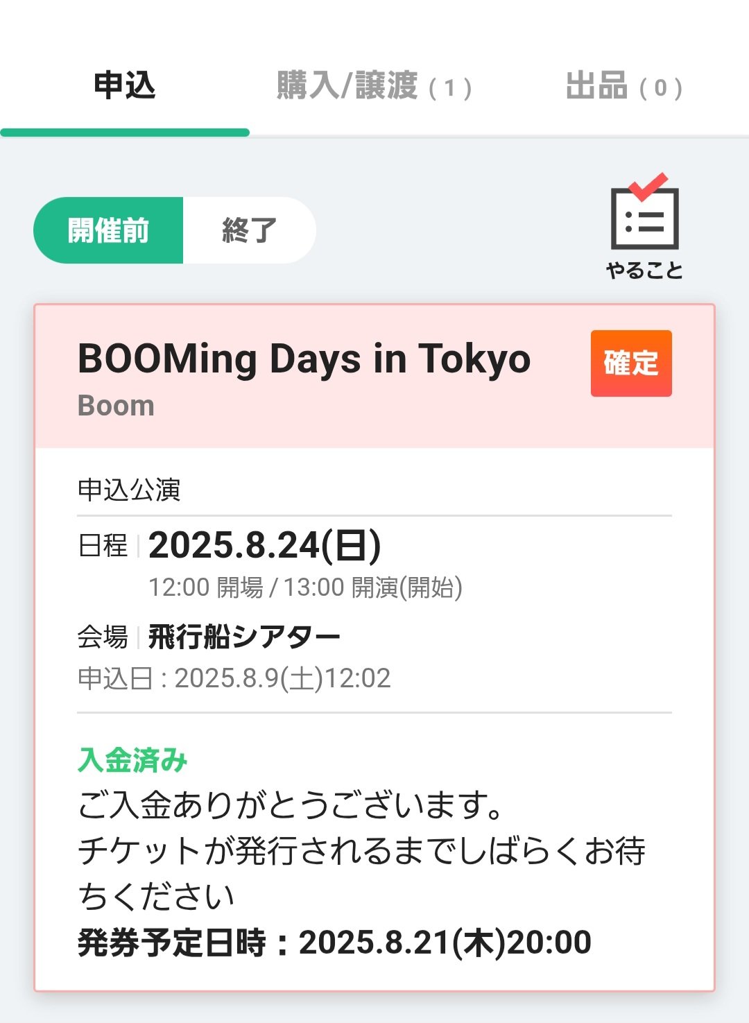 みー on X: 