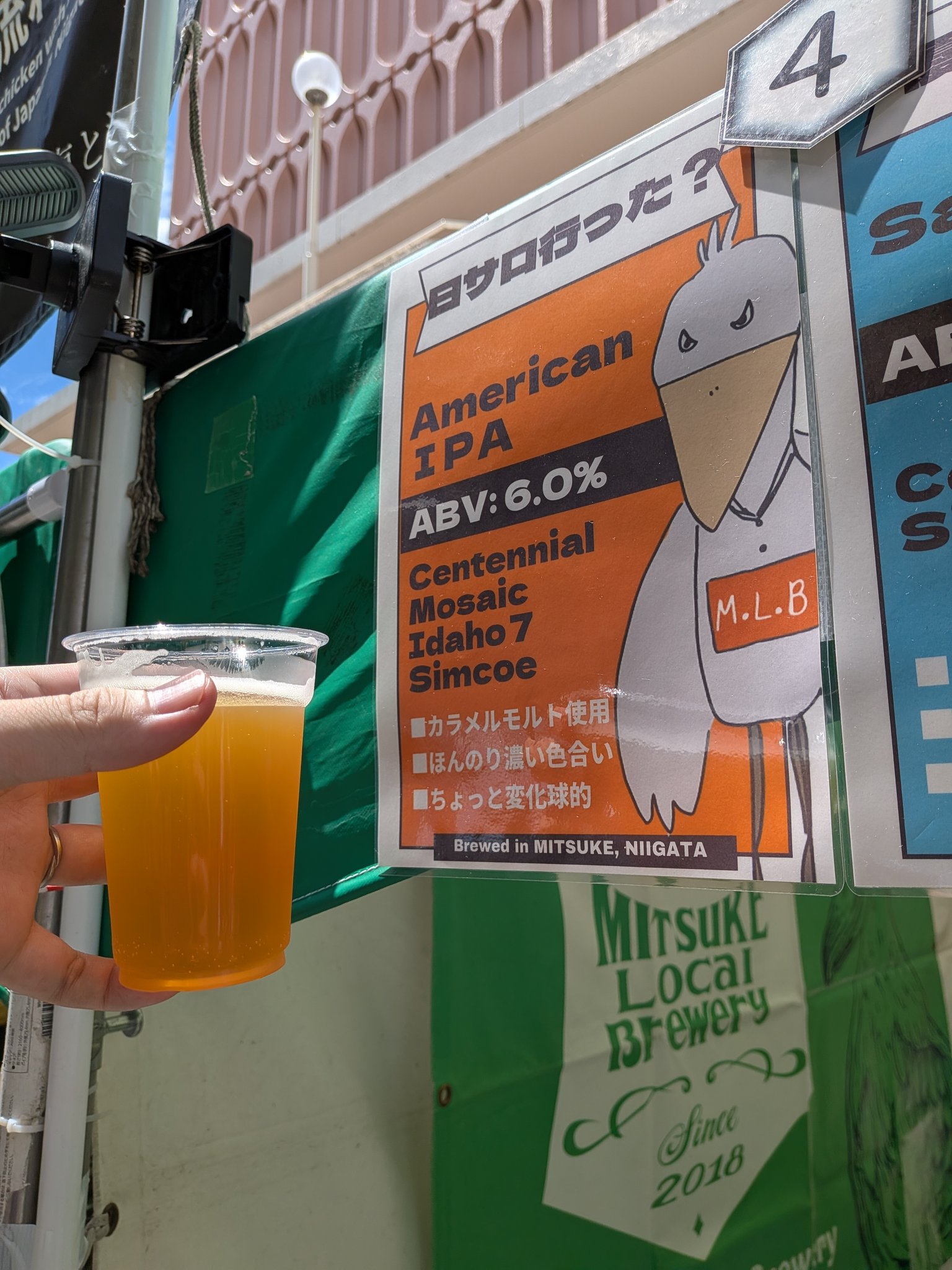 ビール様、こちらから、コメント宜しくお願いいたします MUGI＿静岡浅間通り⛩酒屋 on X: 