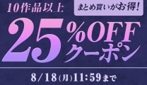 10作品まとめ買い25%OFFクーポン      
2025/08/18 11:59まで!
https://t.co/4pd5r7450p

貞操逆転&中年サオ役おじ激モテ世界EX むっつりスケベ処女(どうてい)相手に無双するオレ 