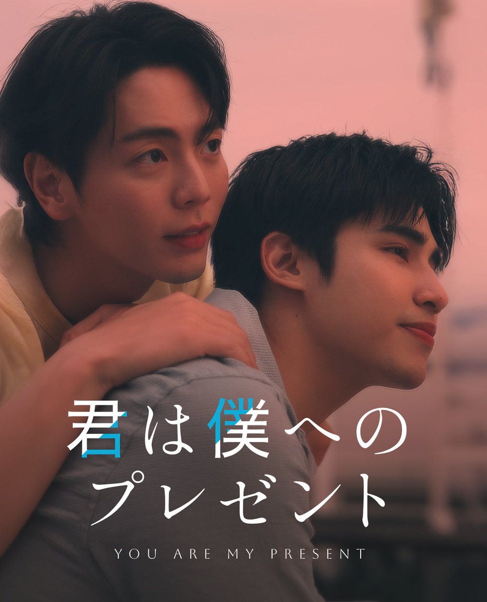 ✨️ Happy Holiday✨️  
วันหยุดยาว เปิดดู "เธอคือของขวัญสำหรับฉัน You Are My Present" 

📽 รับชมฟรี 5 episode ทาง SWIPEDRAMA BL Official YouTube “You Are My Present”
🔗youtu.be/brkfbTDrEg8?si…

#Youaremypresent 
#Uppoompat #Poompps
#UpPoom 

🎬 รับชม ฉบับเต็ม 20 ตอน ทาง