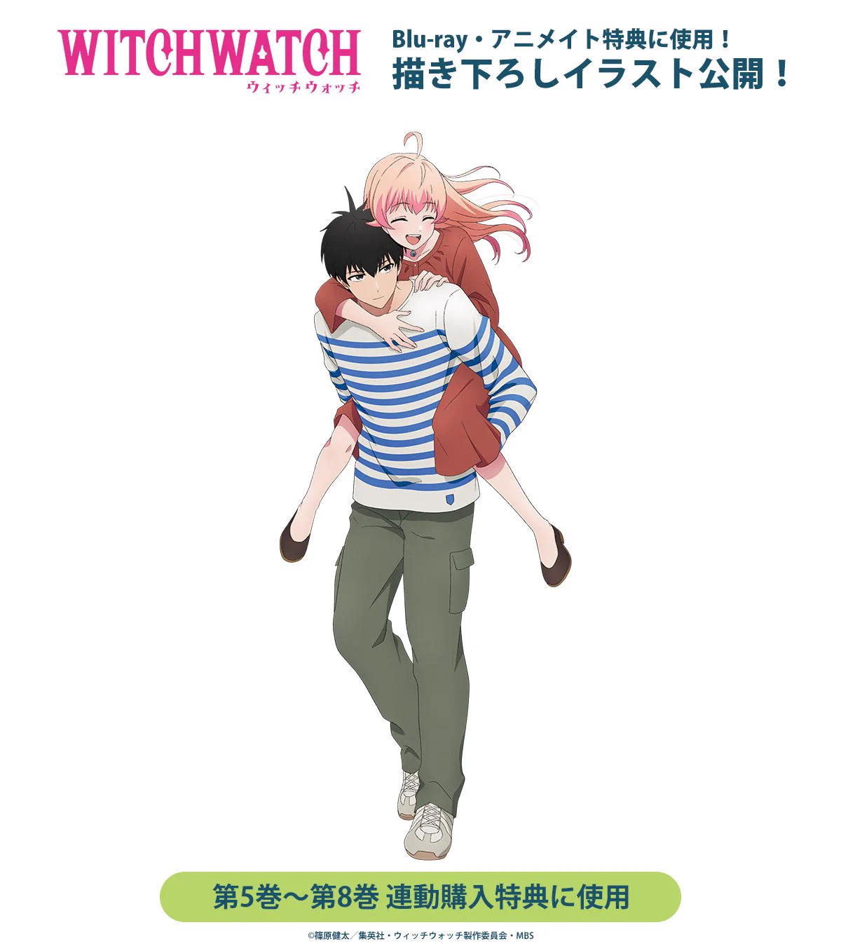 ウィッチウォッチ』TVアニメ公式 | 第2期制作決定 on X: 