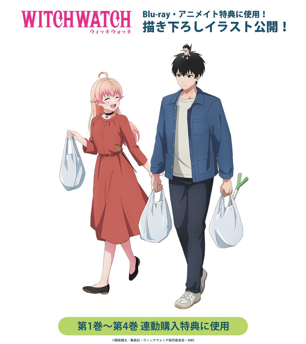 ウィッチウォッチ アニメイトのBlu-ray購入特典に使用✨ 描き下ろし
