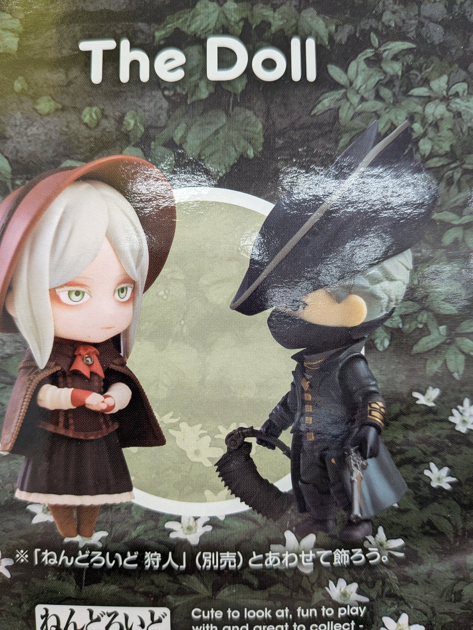 ねんどろいど　Bloodborne 人形 Amazon | ねんどろいど Bloodborne 人形 ノンスケール