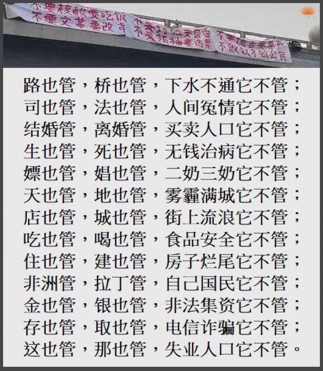 推翻中共极权暴政，一人一票，多党执政，建立真正的民主宪政，