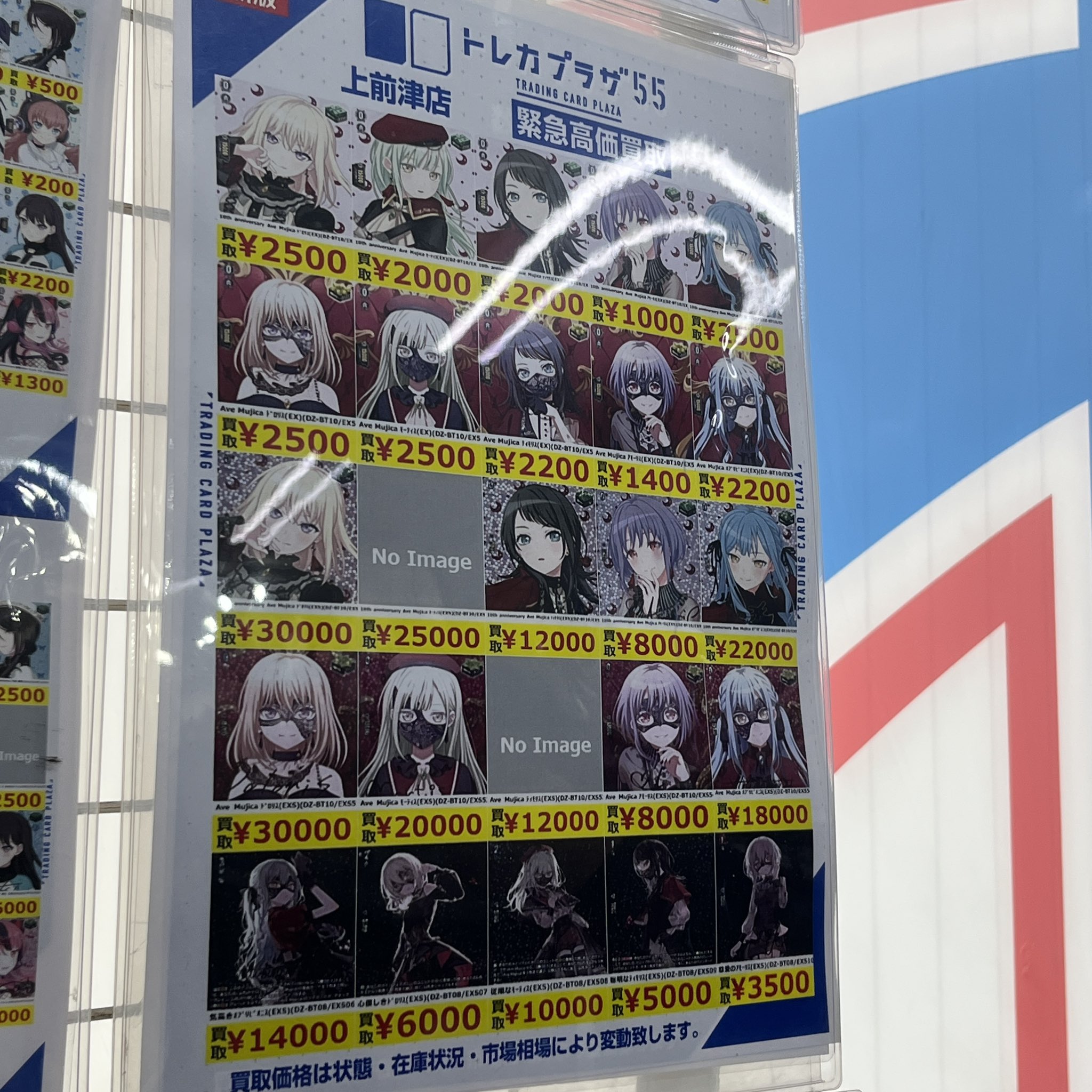 最後の値下げ:直筆サイン入りAve Mujica ポスター EXS Ave Mujica モーティス(サイン入り) 販売 | [DZBT10] 竜魂鳴