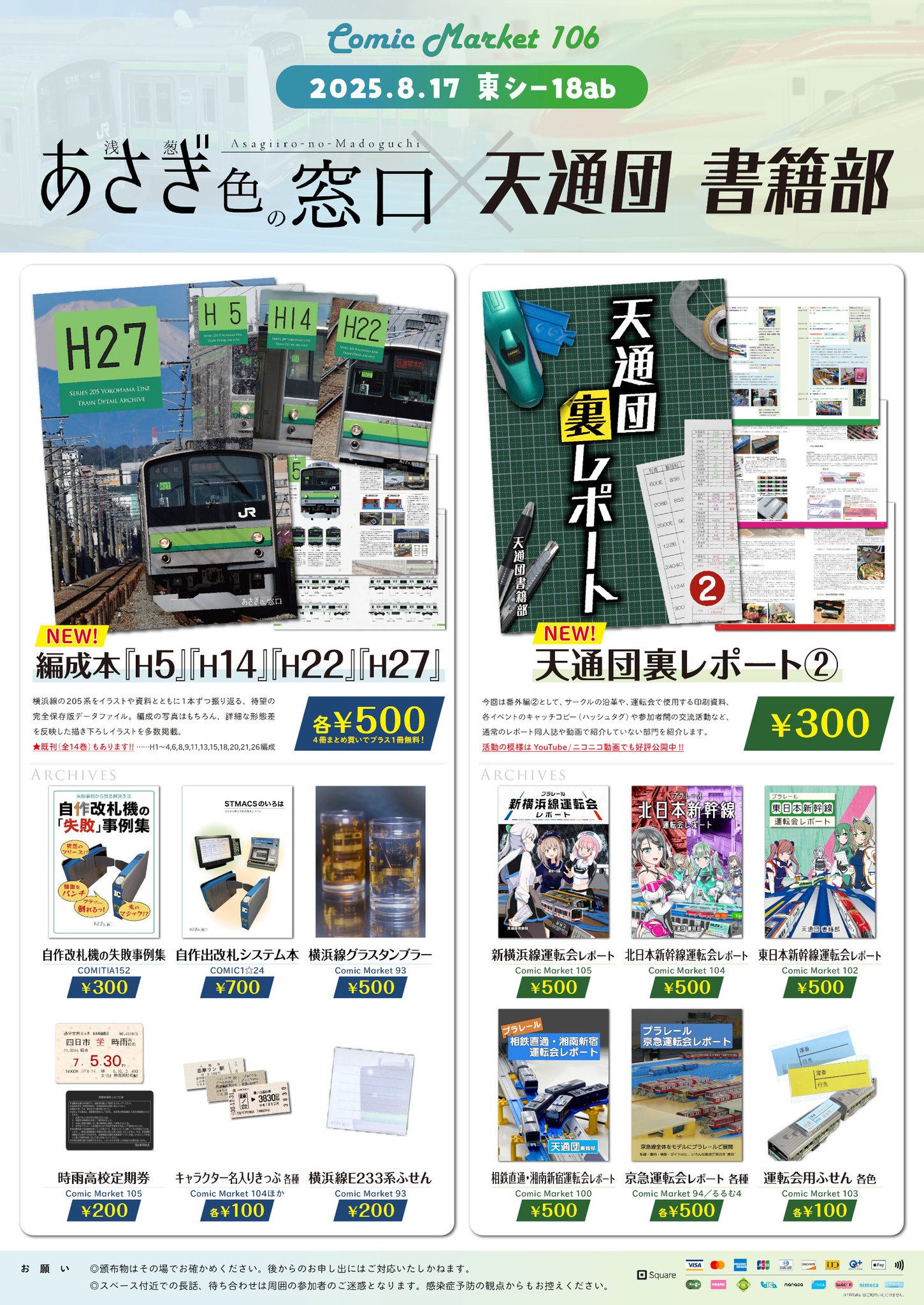 10冊まとめ売り かれん@C106(土) 東6ク29a on X: 