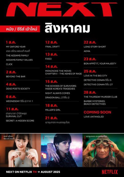 netflix 4 k จอส่วนตัว

1 วัน รี 10 b / tv 25 b
7 วัน รี 35 b / tv 55 b
30 วัน รี 99 b / tv 169 b

✅ จอส่วนตัว
✅ จอชัด 4k แอคไทยแท้

🍊𓂂 ˳ׄ สอบถามสั่งซื้อ lin.ee/lqaPSHB  ✳︎╲

#เน็ตฟลิกซ์ราคาถูก #หารnetflix #หารnetflixราคาถูก  #หารเน็ตฟลิกซ์ราคาถูก #หารเน็ตฟลิกซ์