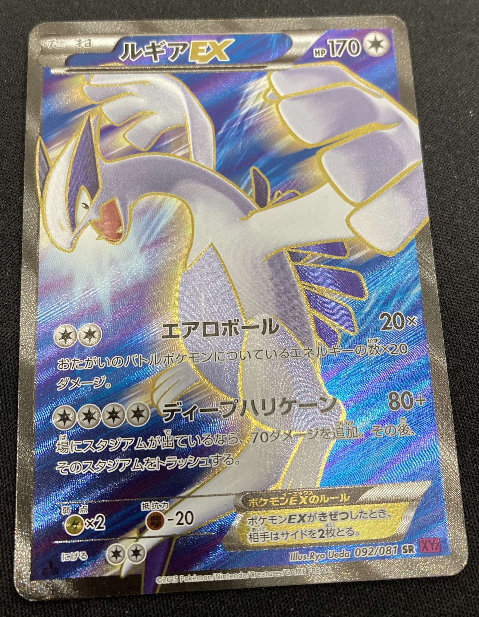 PSA10 ポケカ ルギアEX SR 1ED XY バンデットリング PSA10】ルギア EX 1ed 092/081 バンデットリング - メルカリ