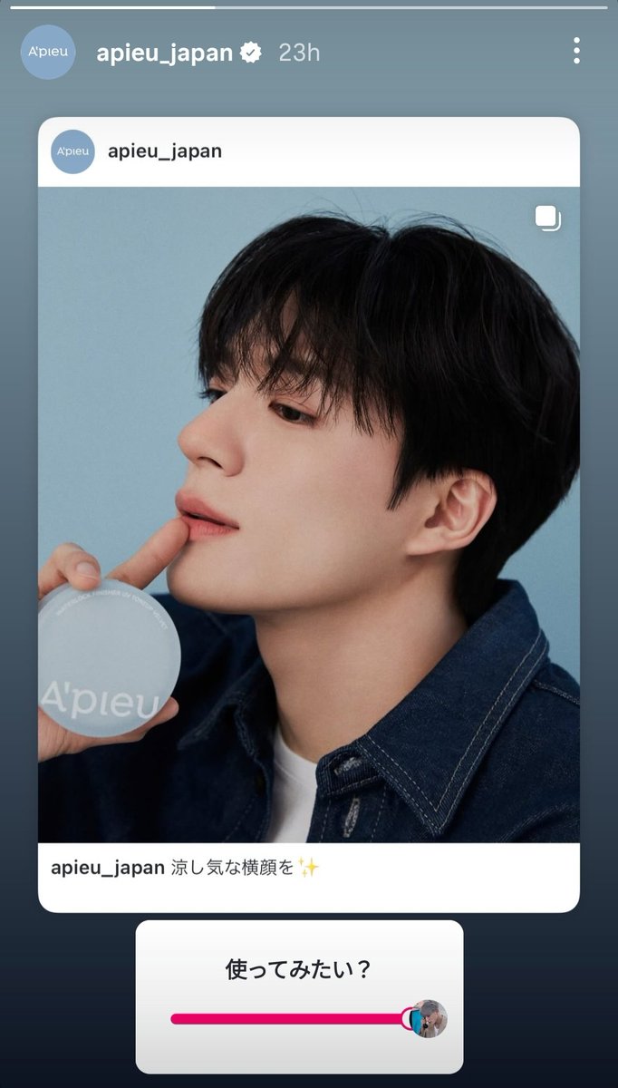 423folder's tweet image. 250807 a'pieu japan (apieu_japan) instagram post, story

#APIEUxJENO #어퓨XNCT제노
#JENO @Apieu_official