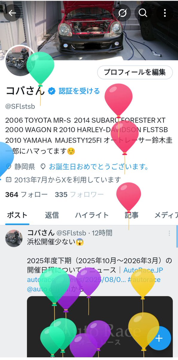 SFlstsb's tweet photo. 誕生日
歳取ると、嬉しいって気持ち
本当にない（笑）
毎年思うことは
両親に感謝　これのみ
ありがとう☺️ https://t.co/72qwHKwOlU