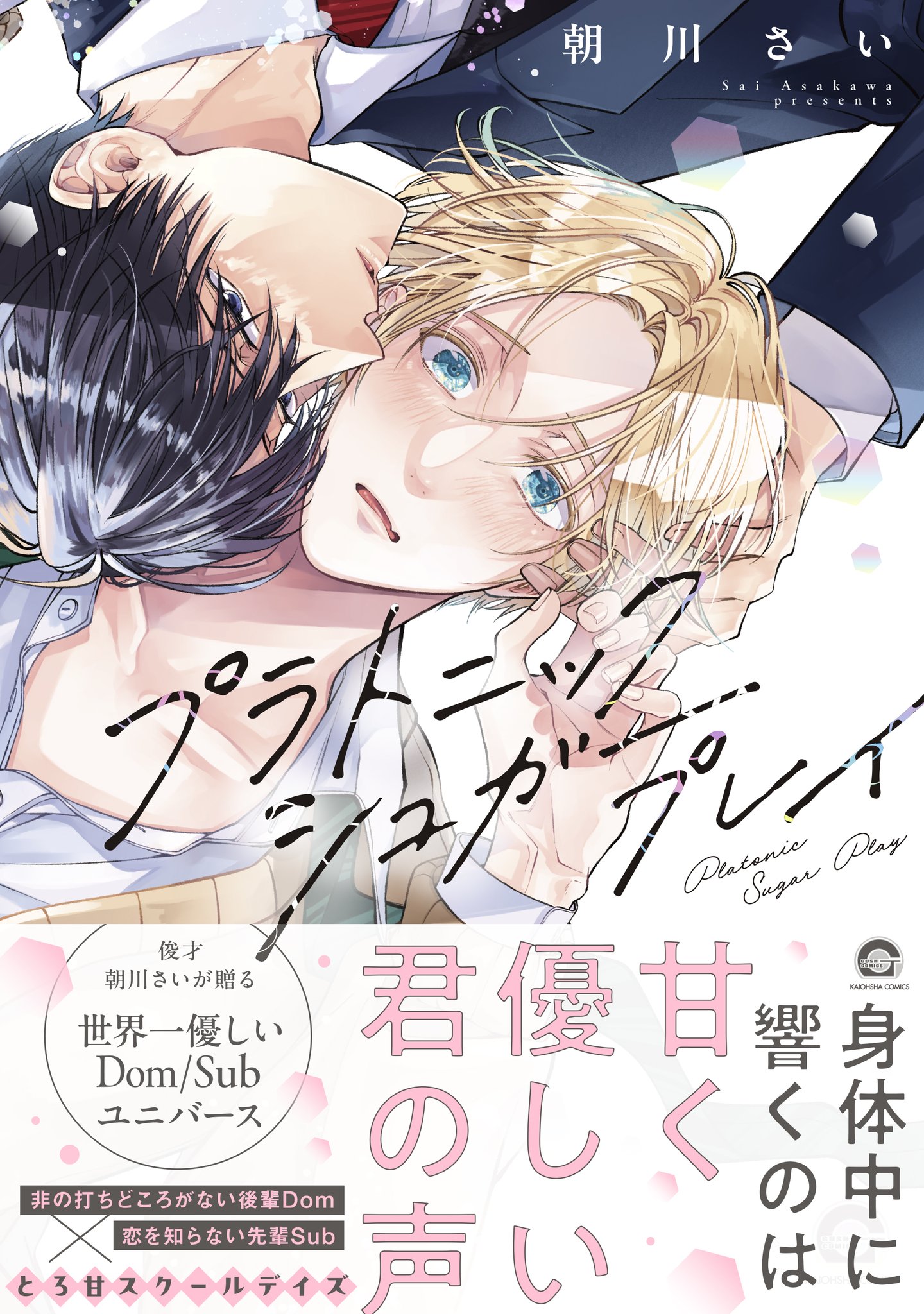 コヤンイサムチョン♥️2点さなぴー様お纏めさせて頂きました。 GUSH編集部 on X: 