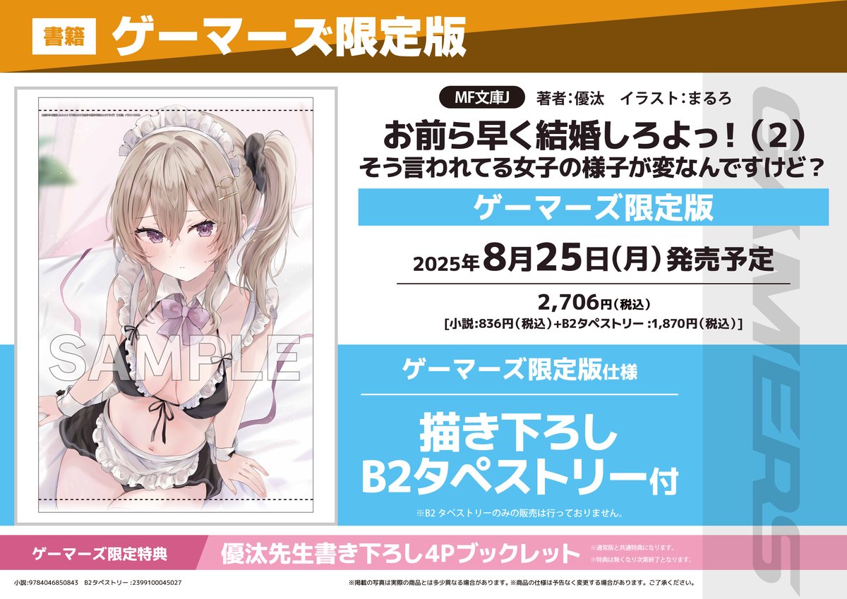 金沢ゲーマーズ(「ラブライブ！蓮ノ空女学院スクールアイドル