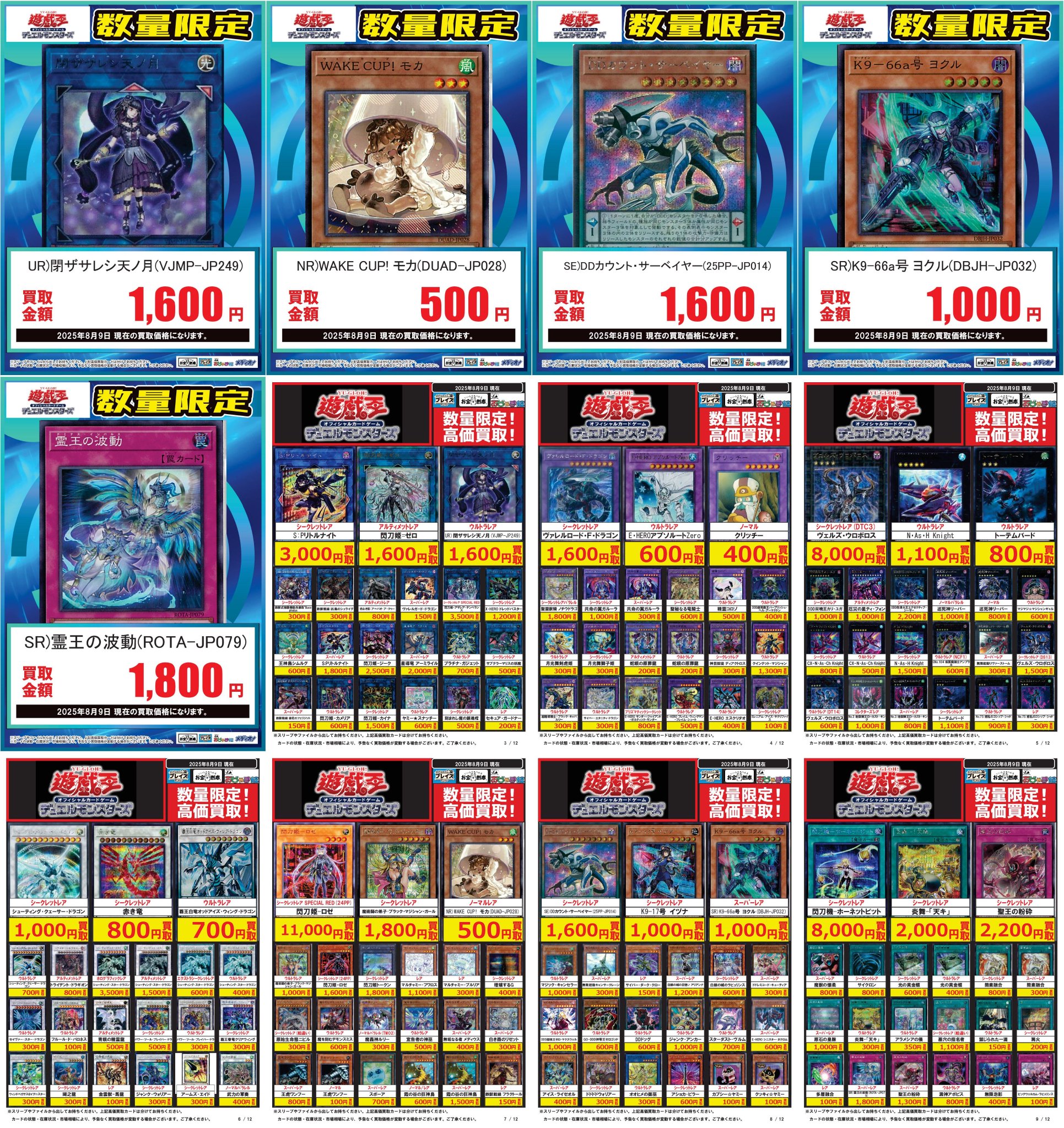 遊戯王　ホロ　まとめ売り プレイズららぽーと安城:3階 on X: 