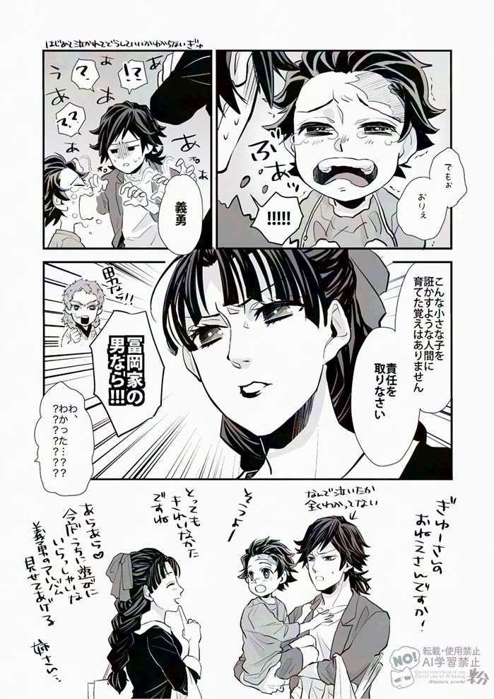つたこ姉さんと!② ③  ※再掲 年齢操作 現パロ 義炭
お買い物中の姉弟とタンジロの遭遇 