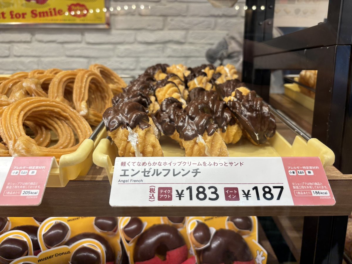 え、ミスドって今こんな高いの

いつもチョコファッション、チョコリング、エンゼルフレンチだったのに、高くてチョコリングを我慢した🥹