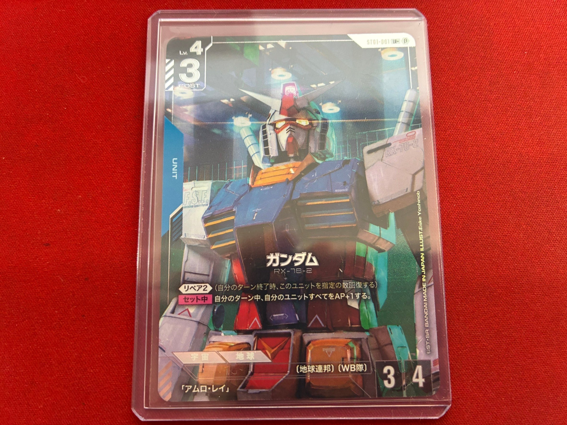 ガンダムカードゲーム エールストライクガンダム β版 ST04-001 LR+ ガンダムカードゲーム エールストライクガンダム β版 ST04-001