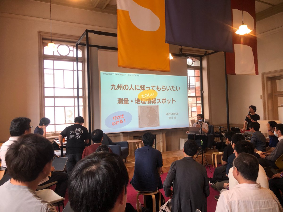 FOSS4GTokai's tweet photo. 登壇者の皆様お疲れ様でした！　#foss4gj #foss4g https://t.co/nQZDOIMTe2