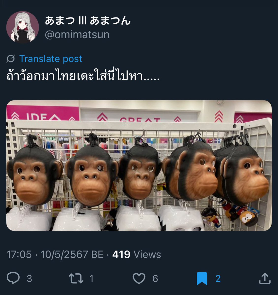 あまつ lll あまつん tweet media
