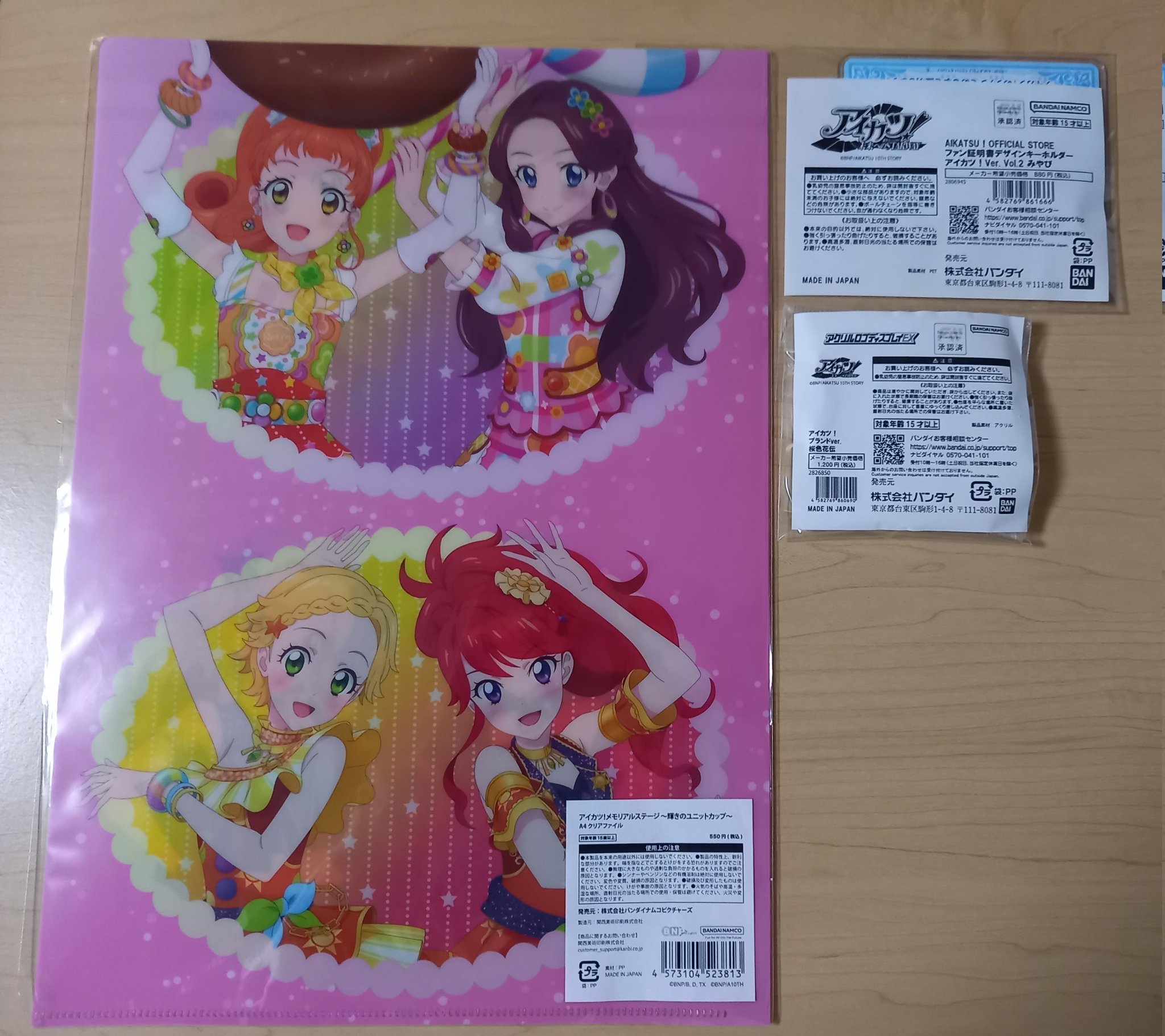 アイカツ ぎゅな しゅがすぽ～ん on X: 