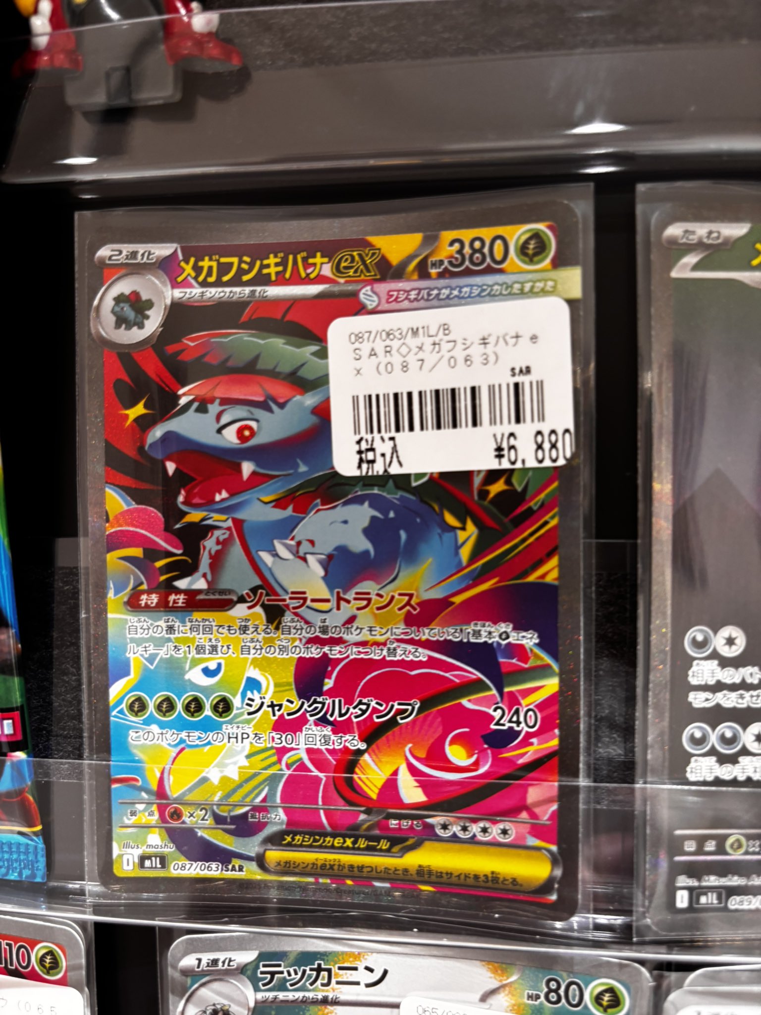 カードボックスあまがさきキューズモール店 on X: 
