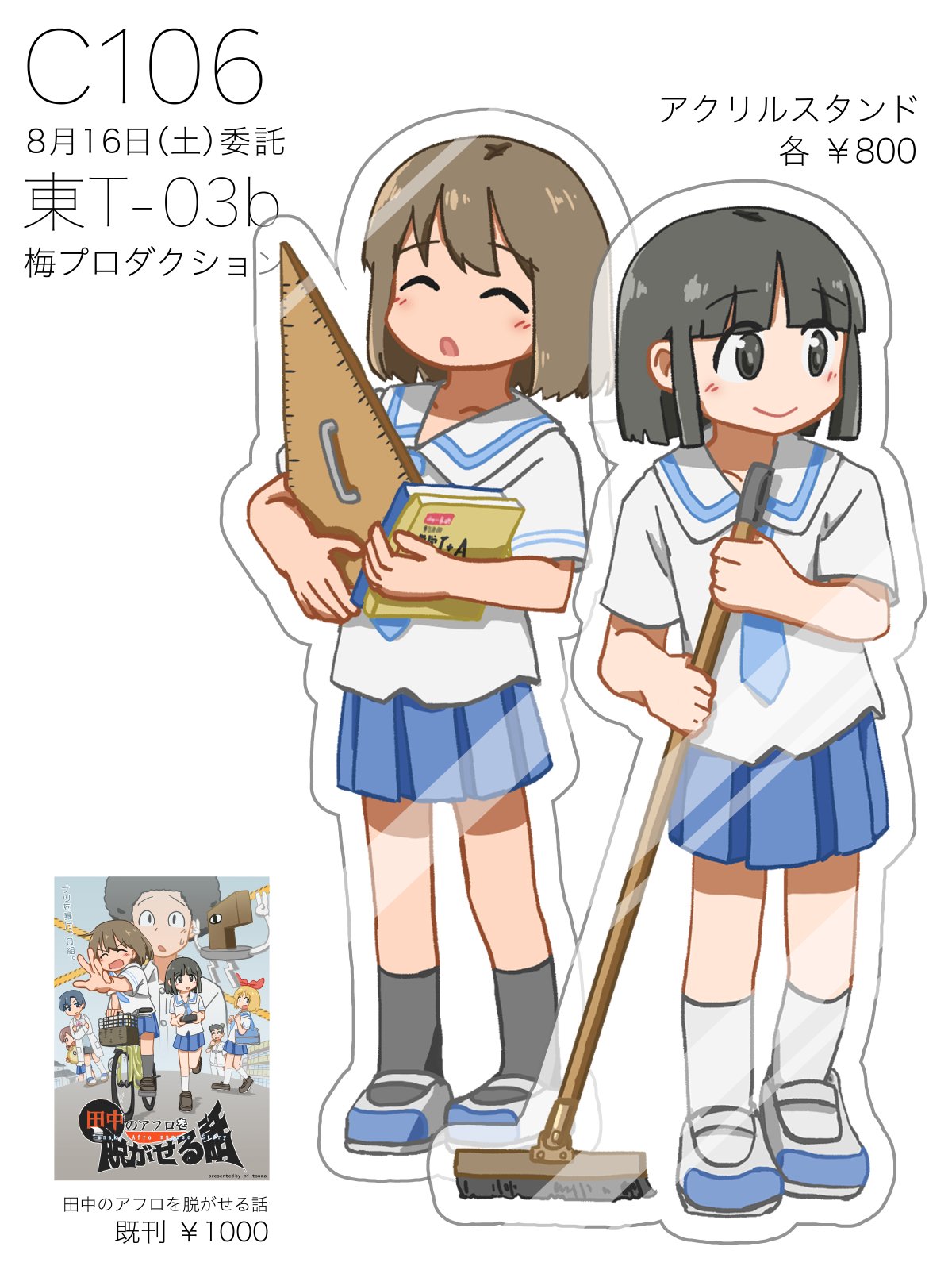 SARUME様おまとめ11点 アイドルマスター シンデレラガールズ 公式法被 白坂小梅