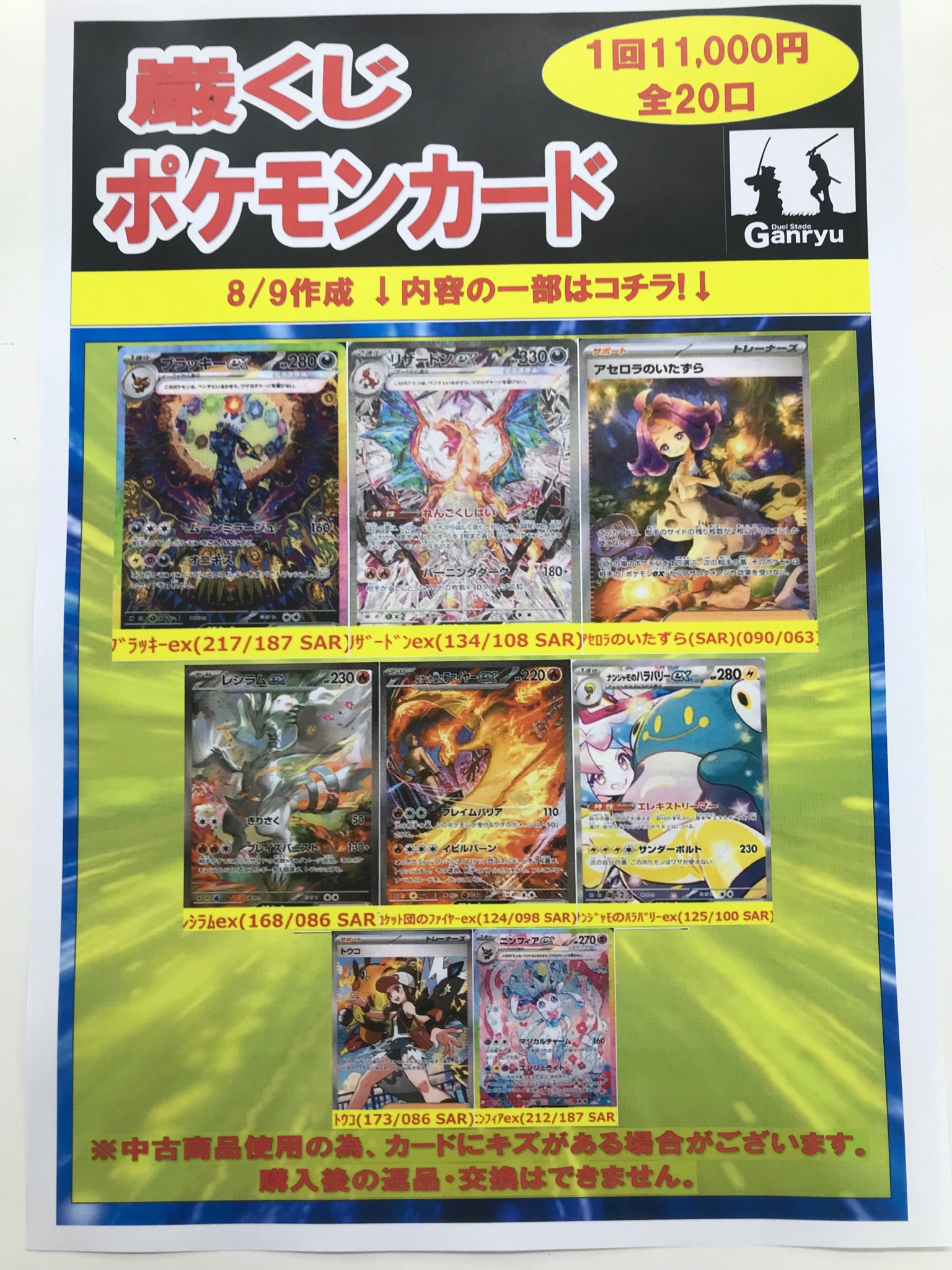 Duel Stade Ganryu高崎店 on X: 