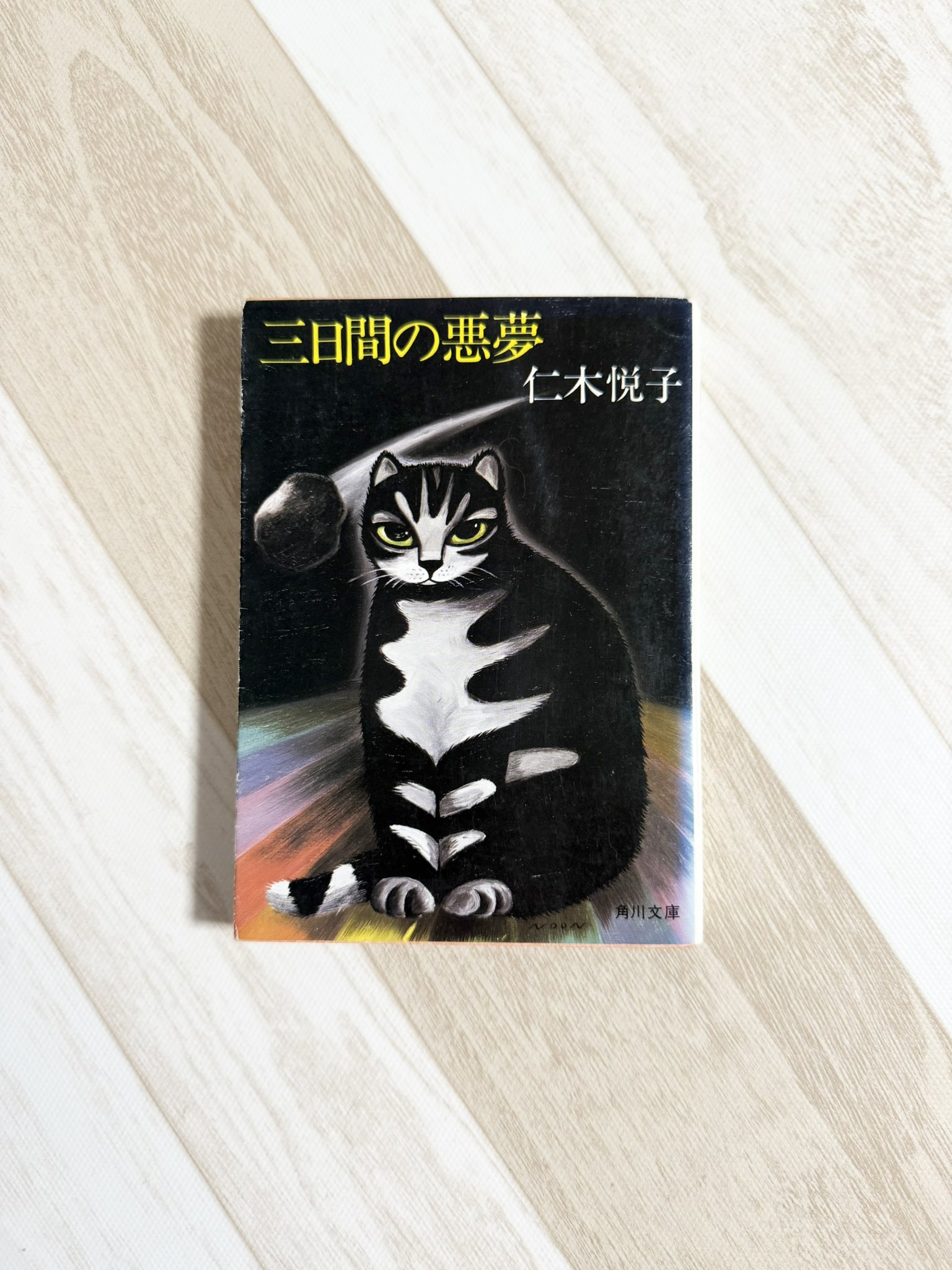 猫と本@読書垢 on X: 