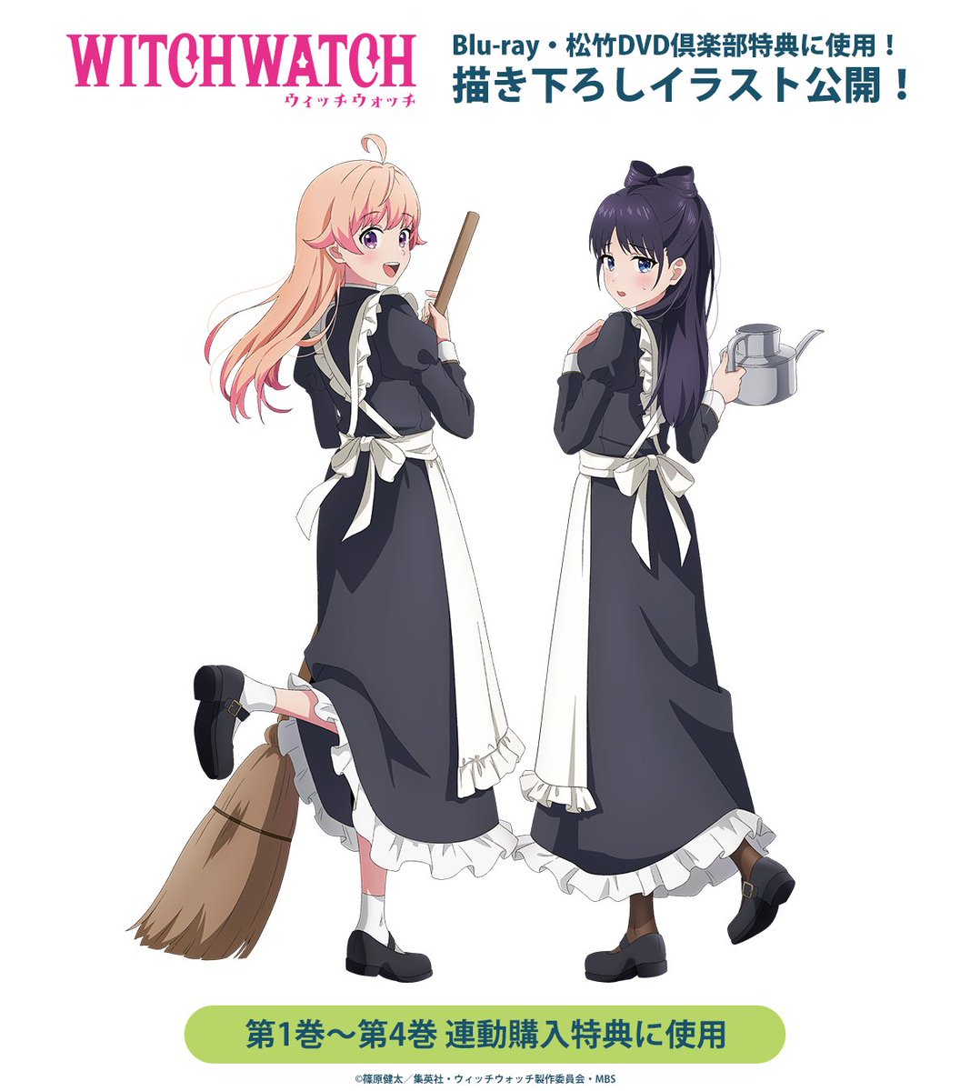 28,ワンピース　ドラゴンボール　 ウィッチウォッチ 一番くじ「TVアニメ『ウィッチウォッチ』」買取価格/値段